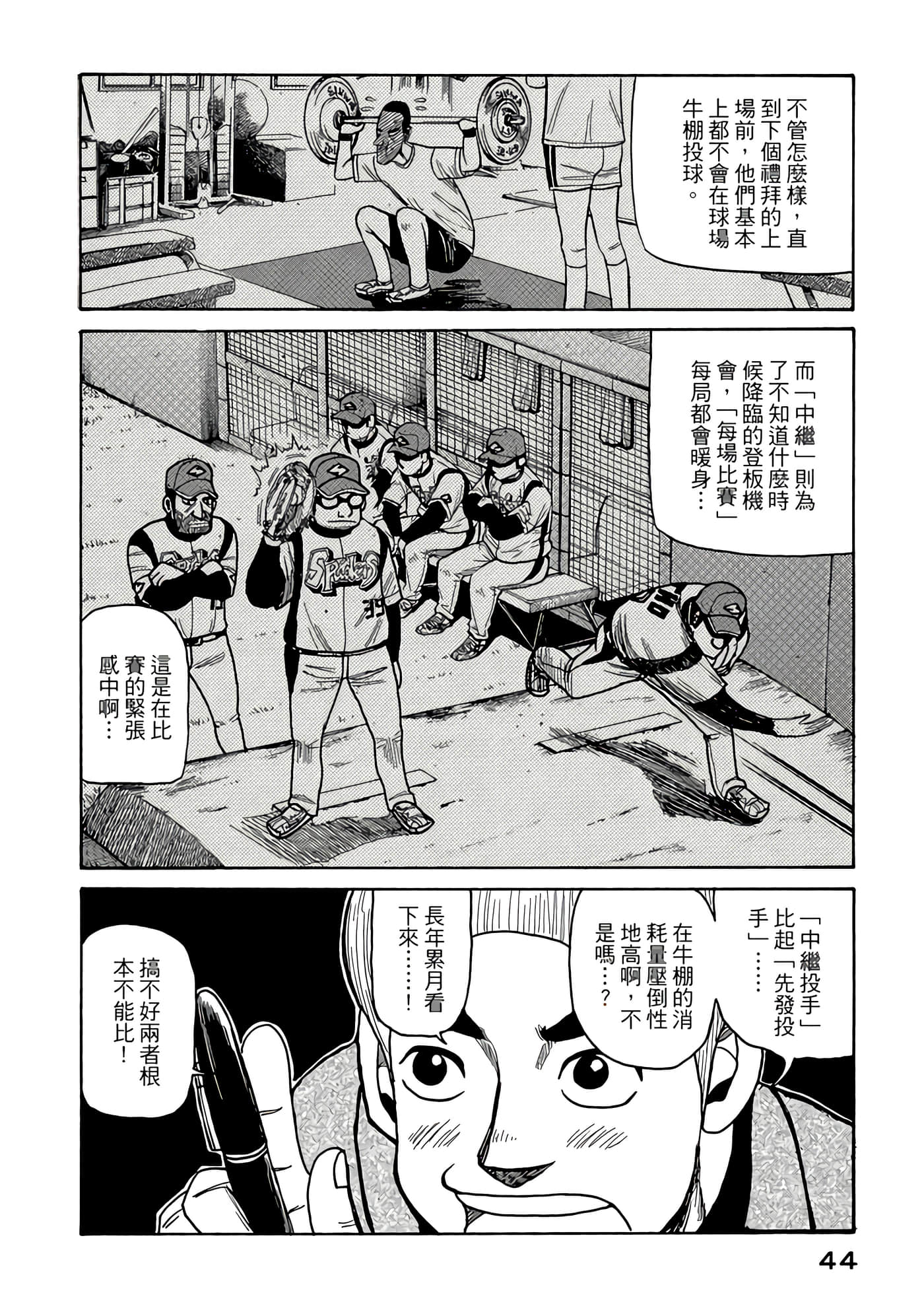 Page 44