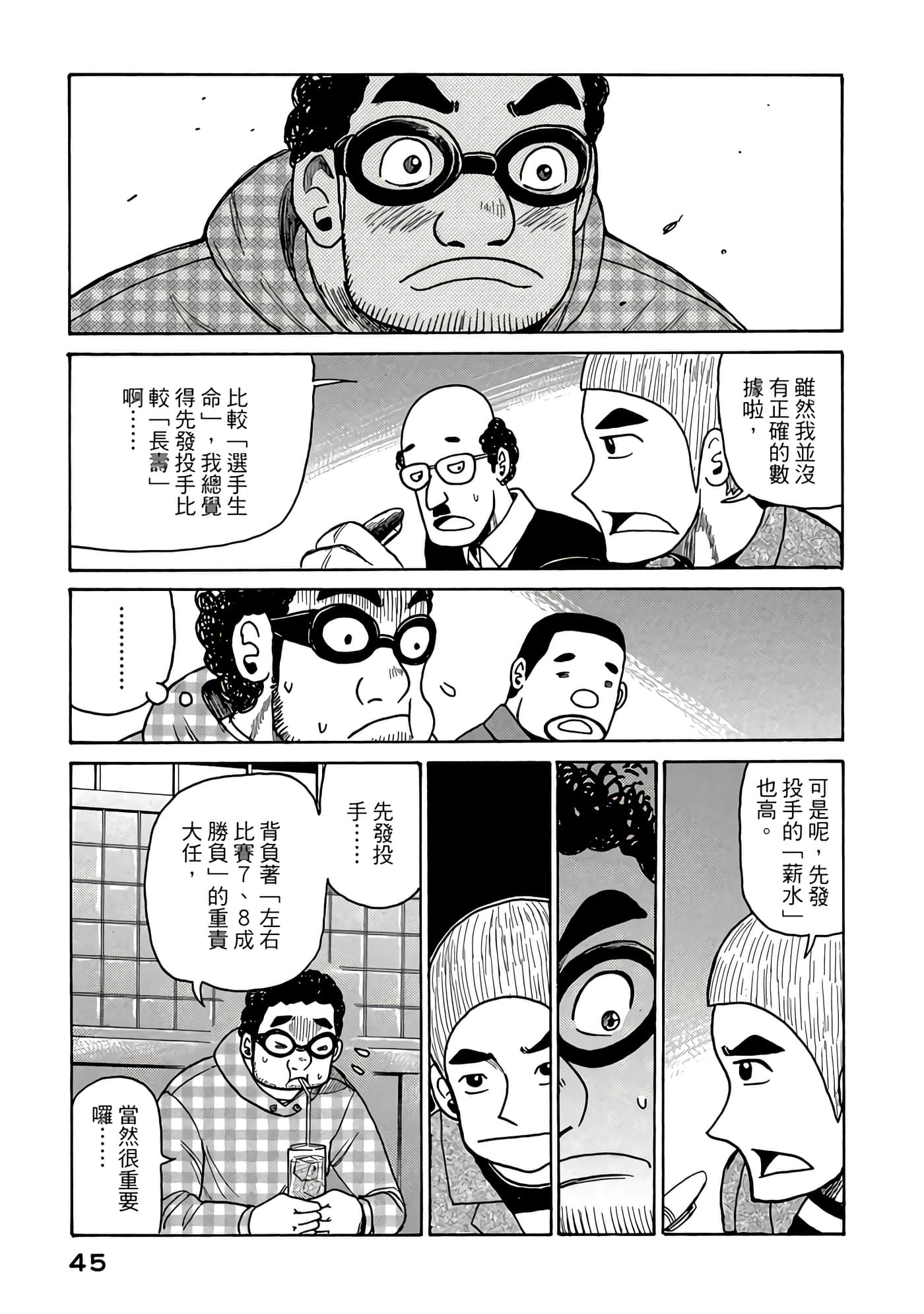 Page 45