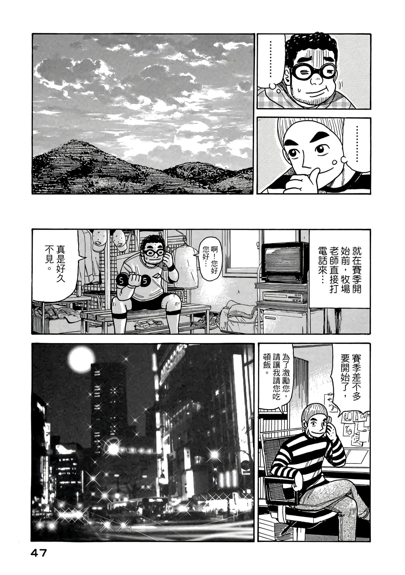 Page 47