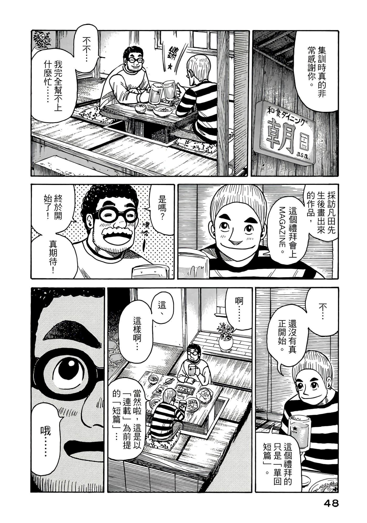 Page 48