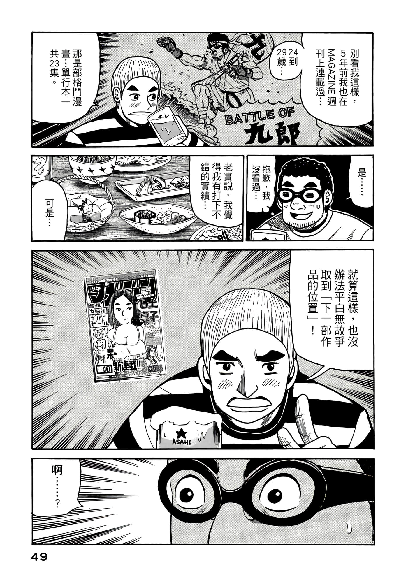 Page 49