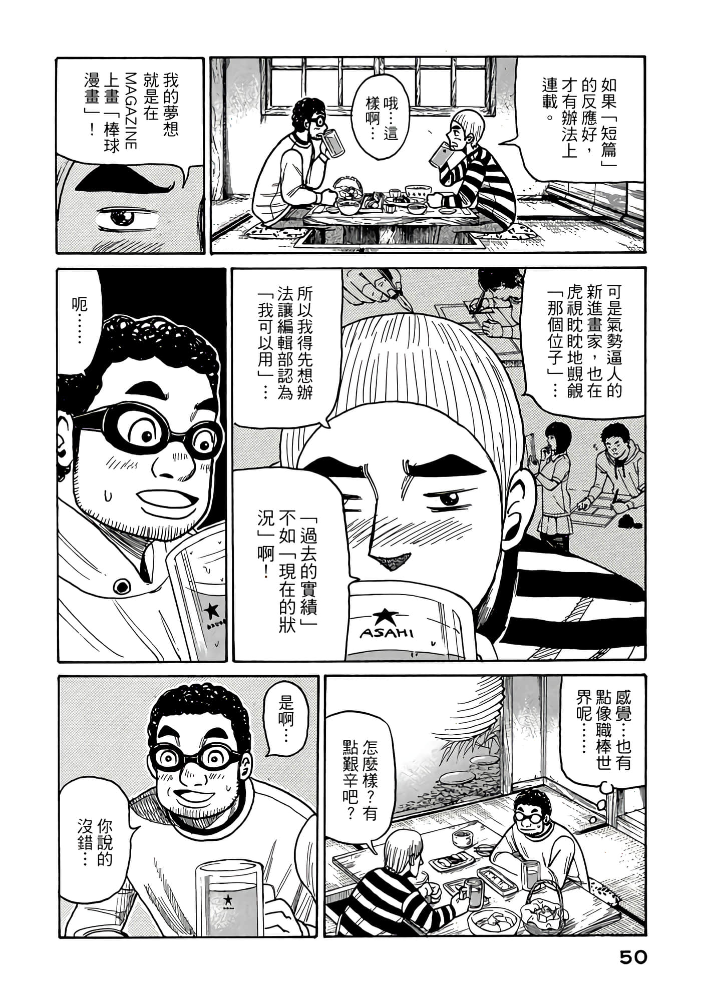 Page 50