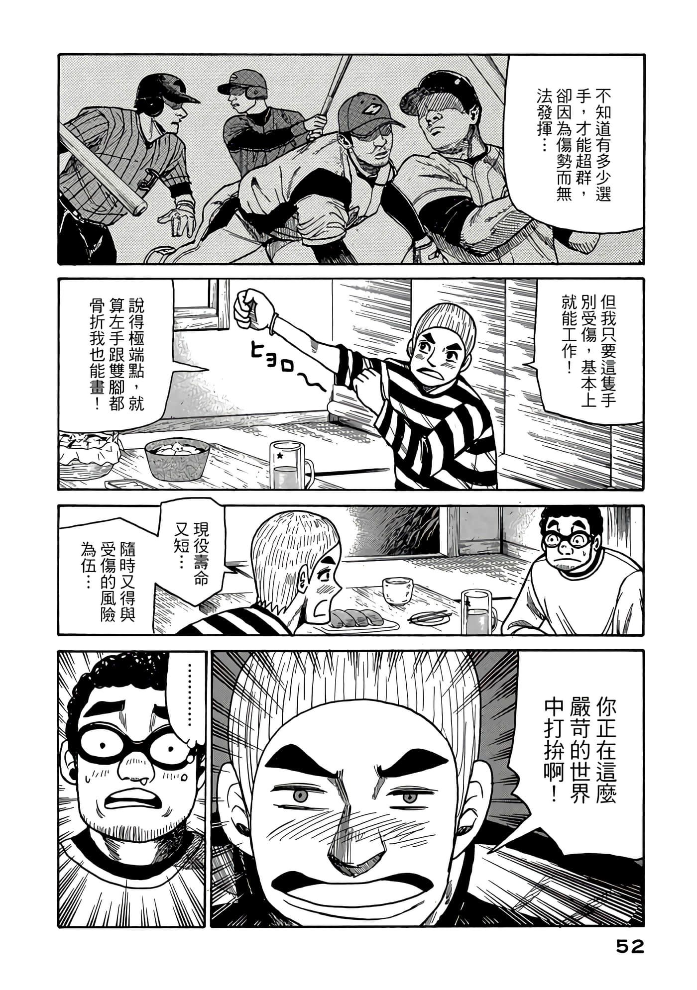 Page 52