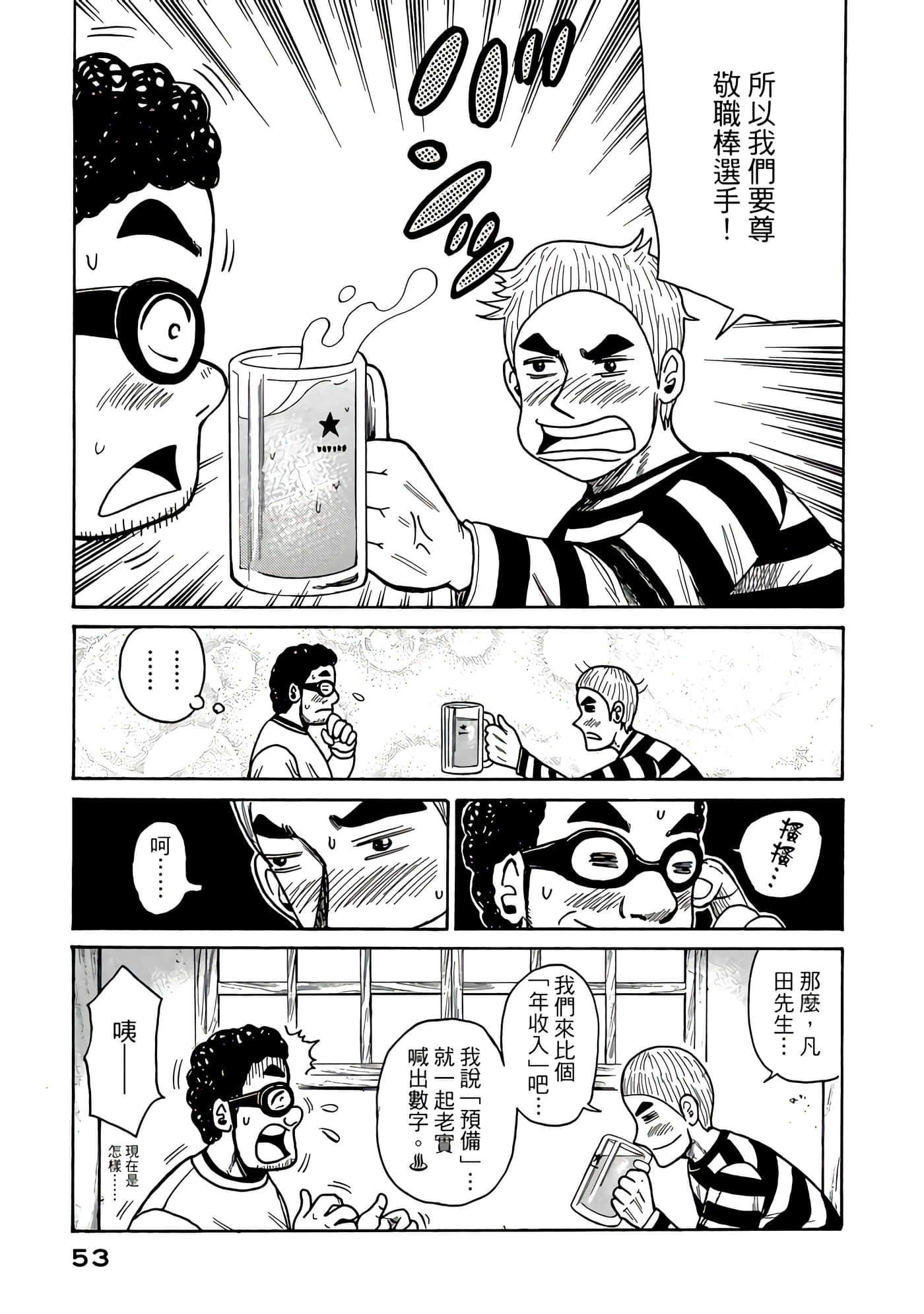 Page 53