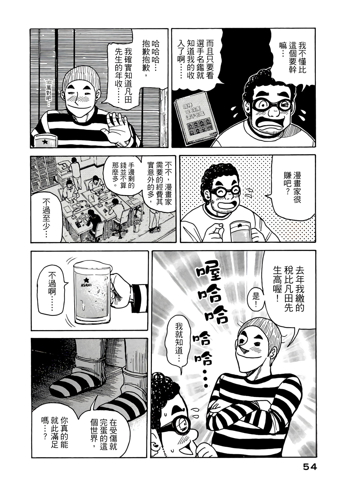 Page 54