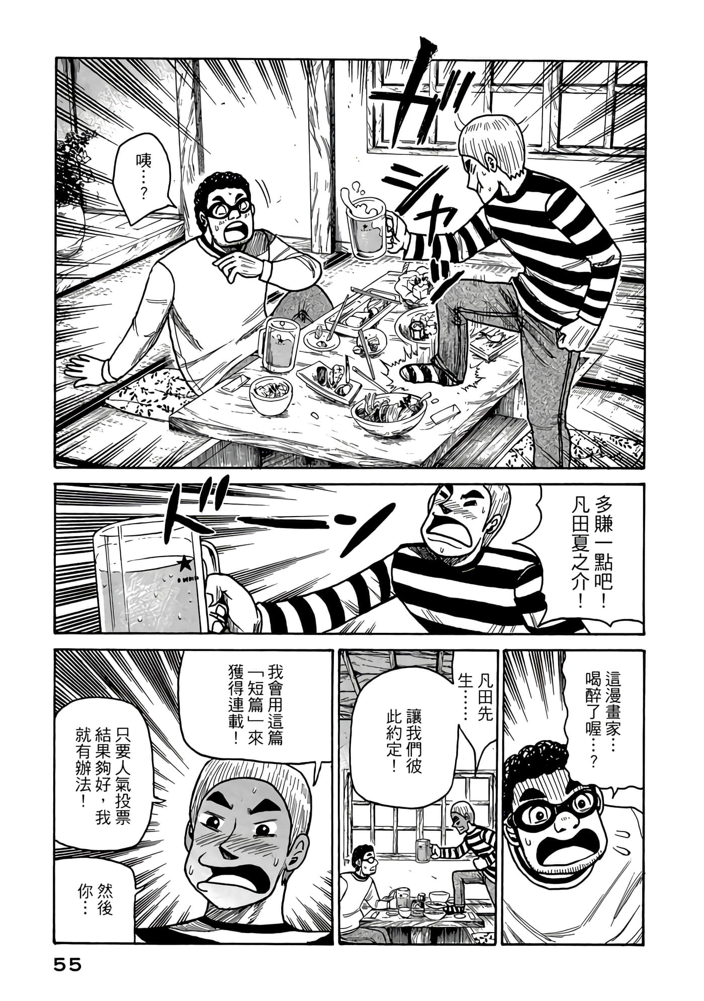 Page 55