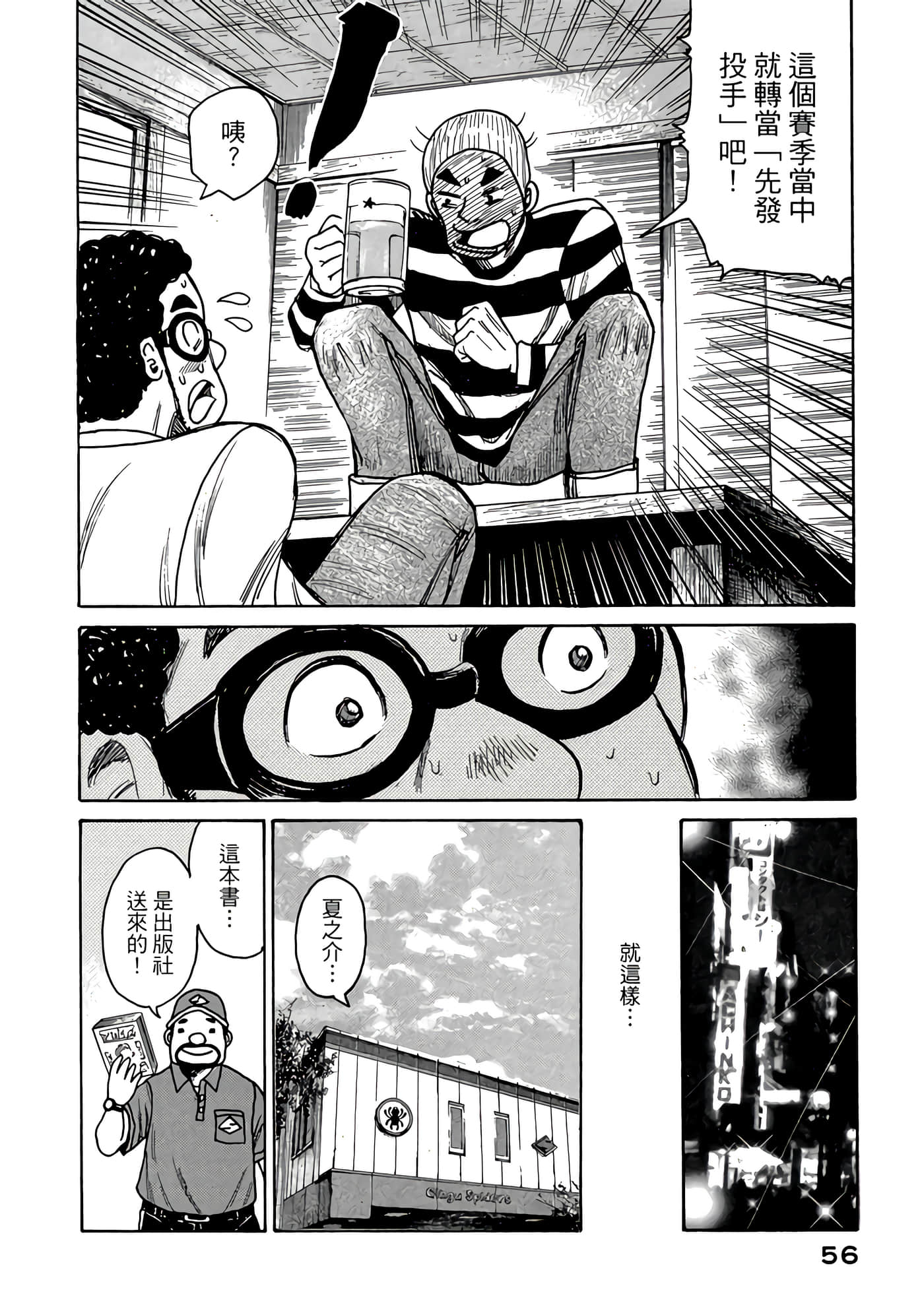 Page 56