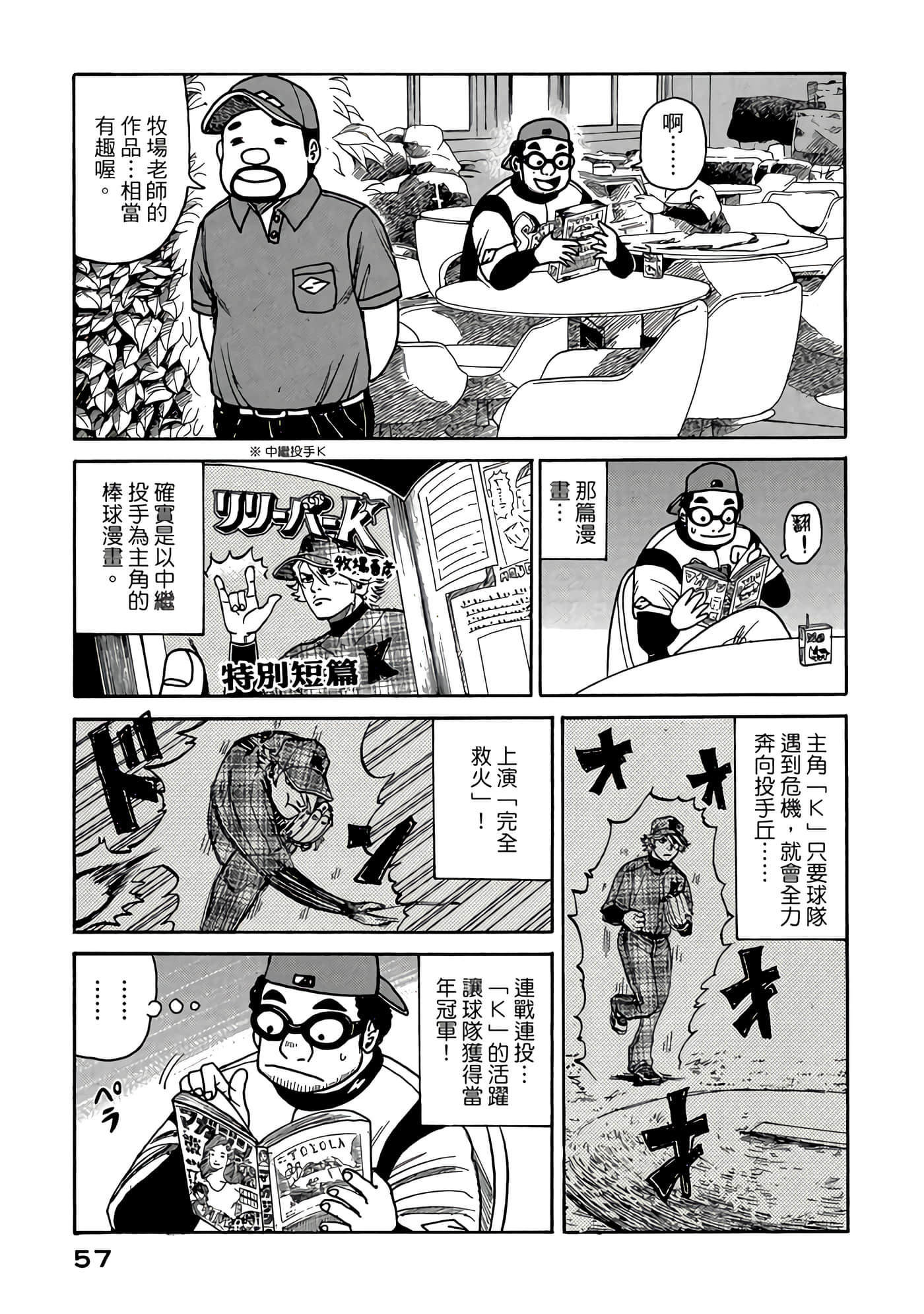 Page 57