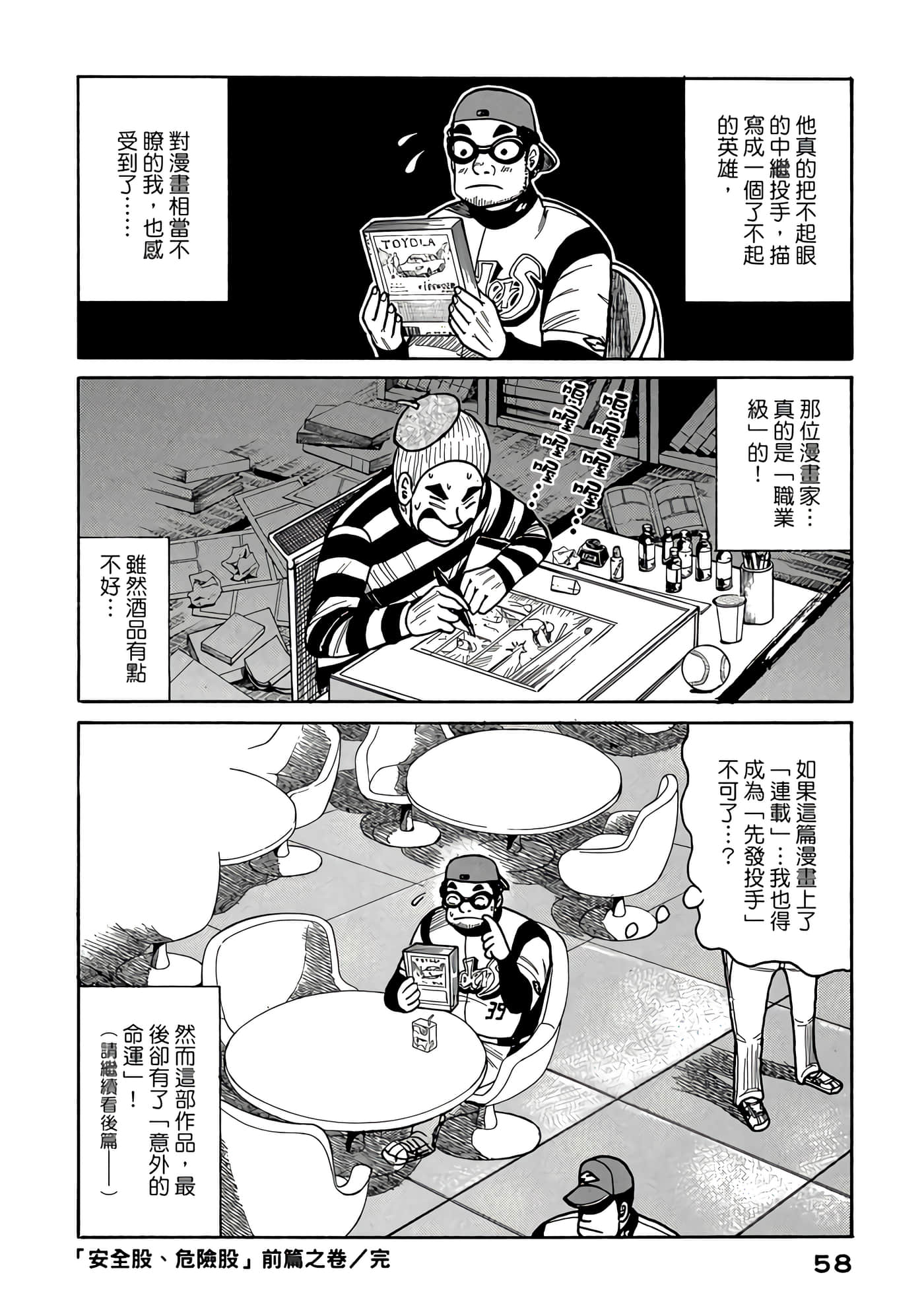 Page 58