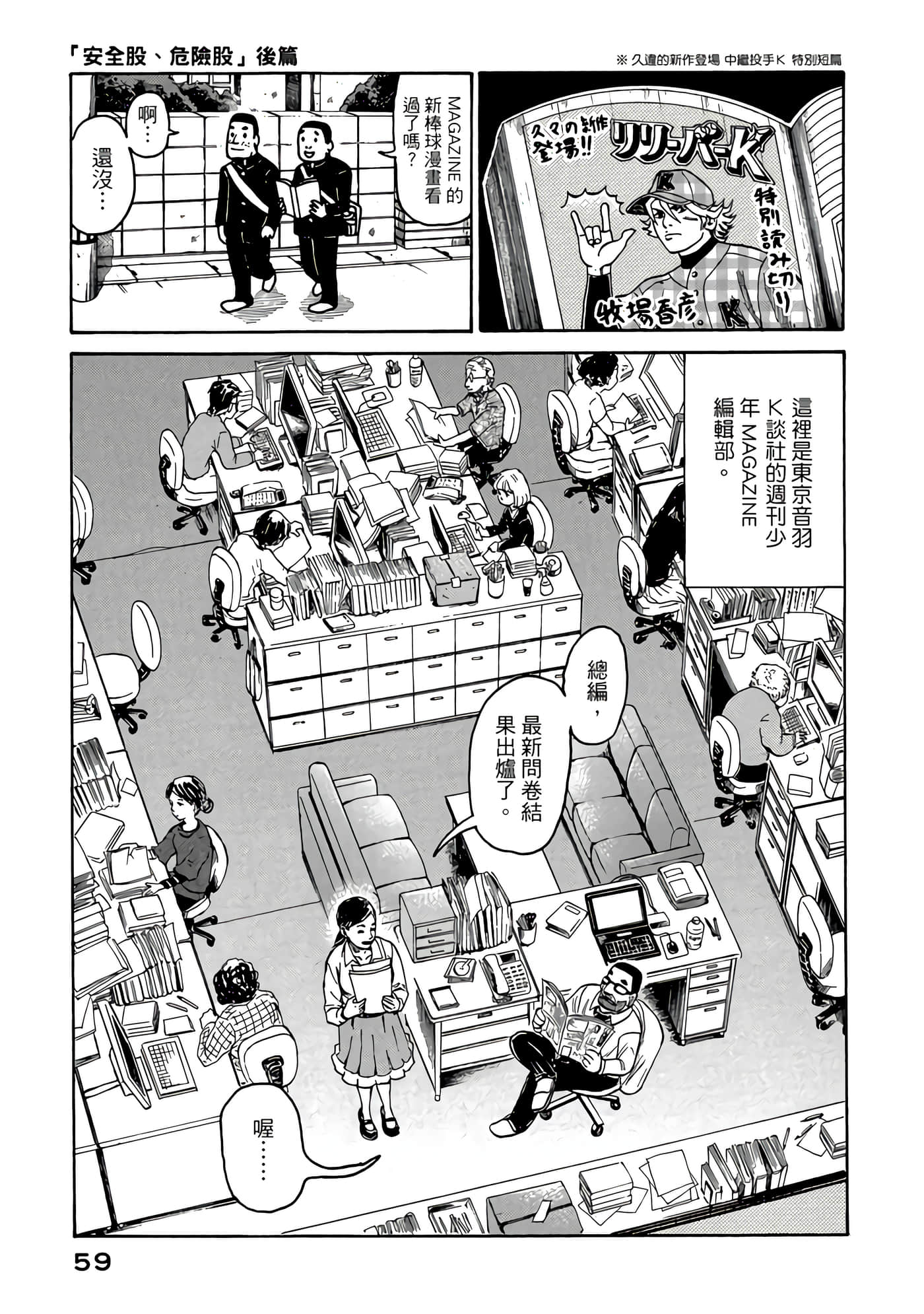 Page 59