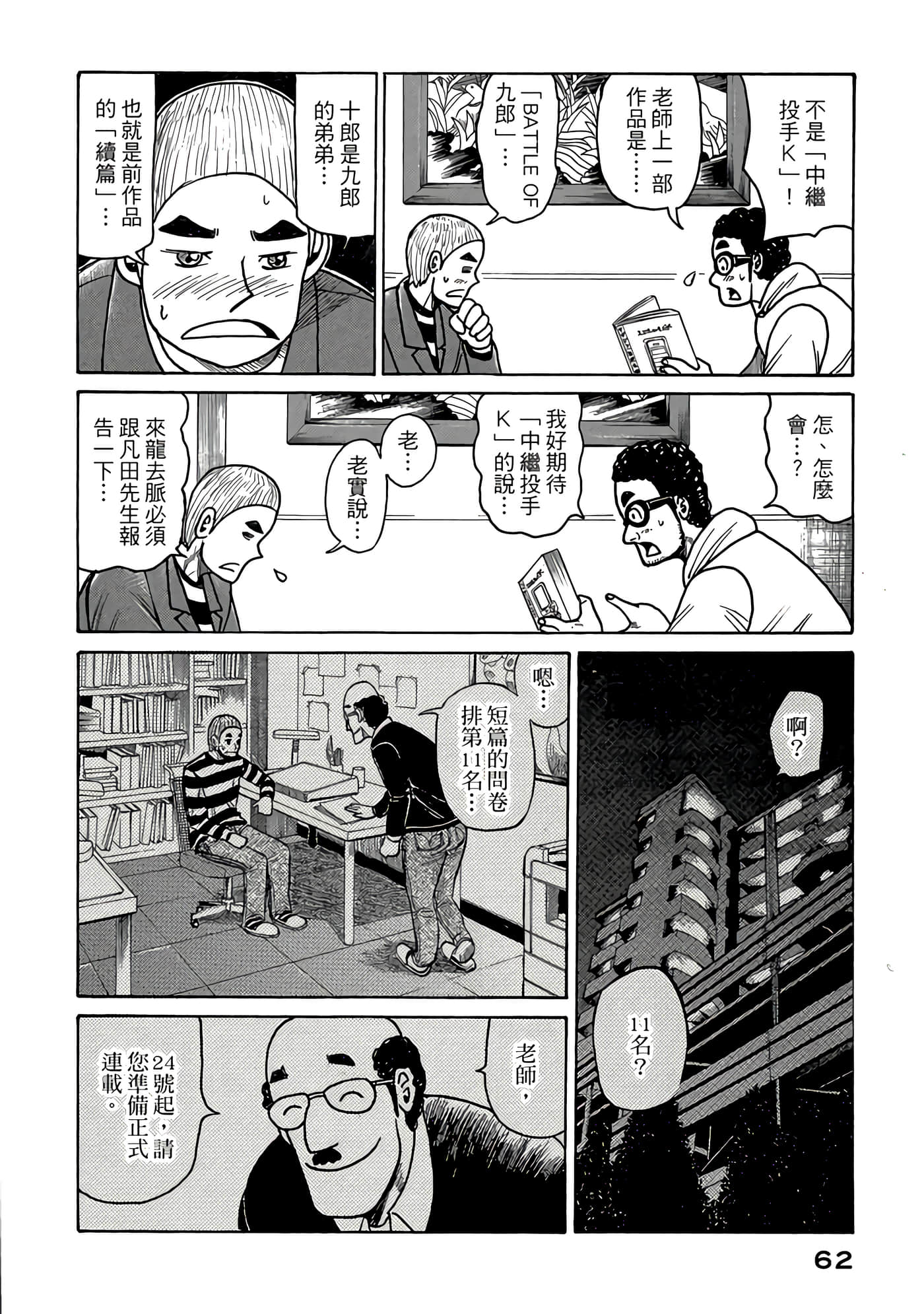 Page 62