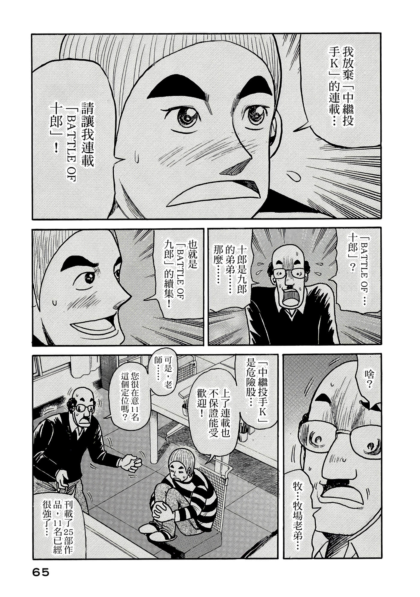 Page 65