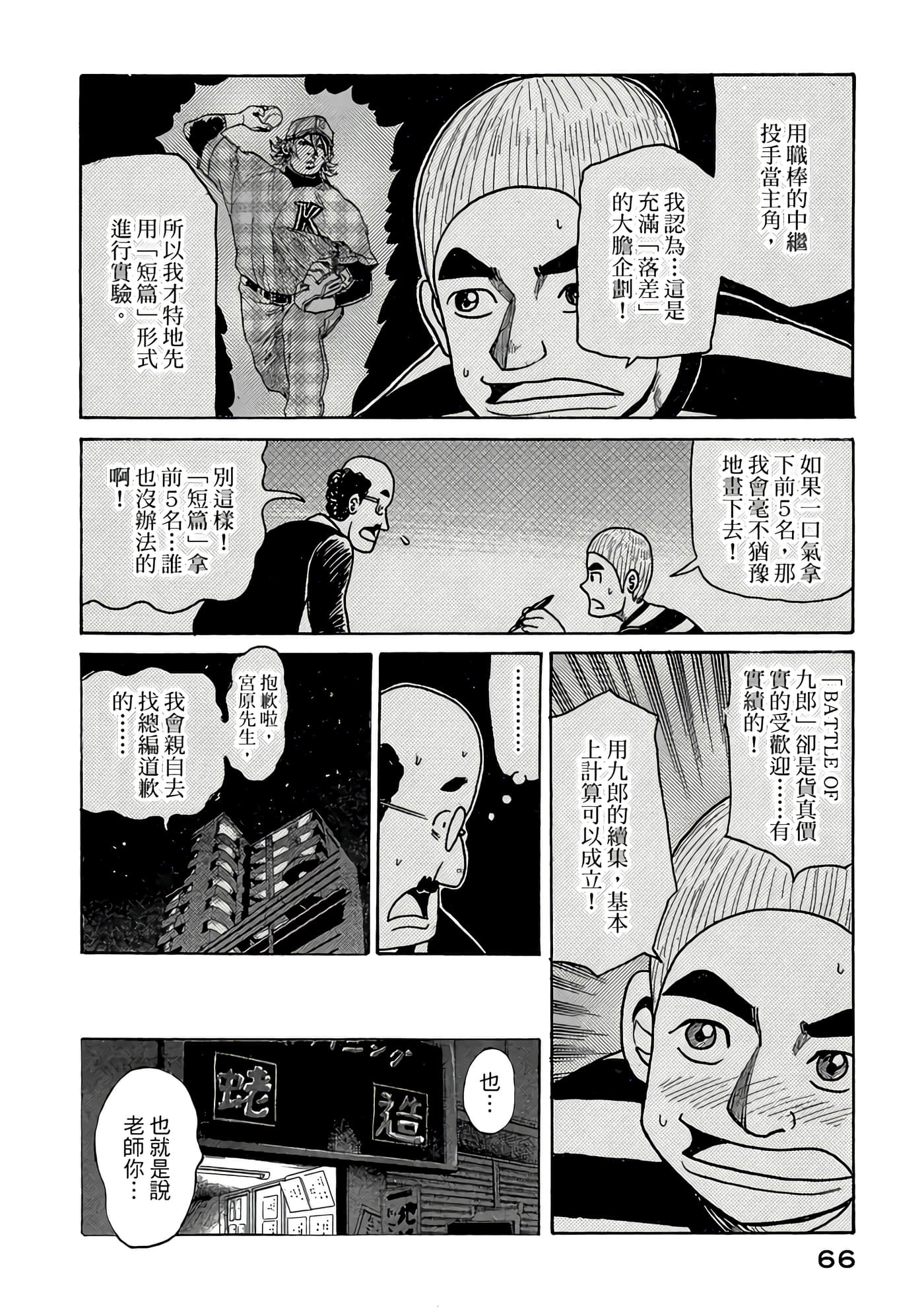 Page 66