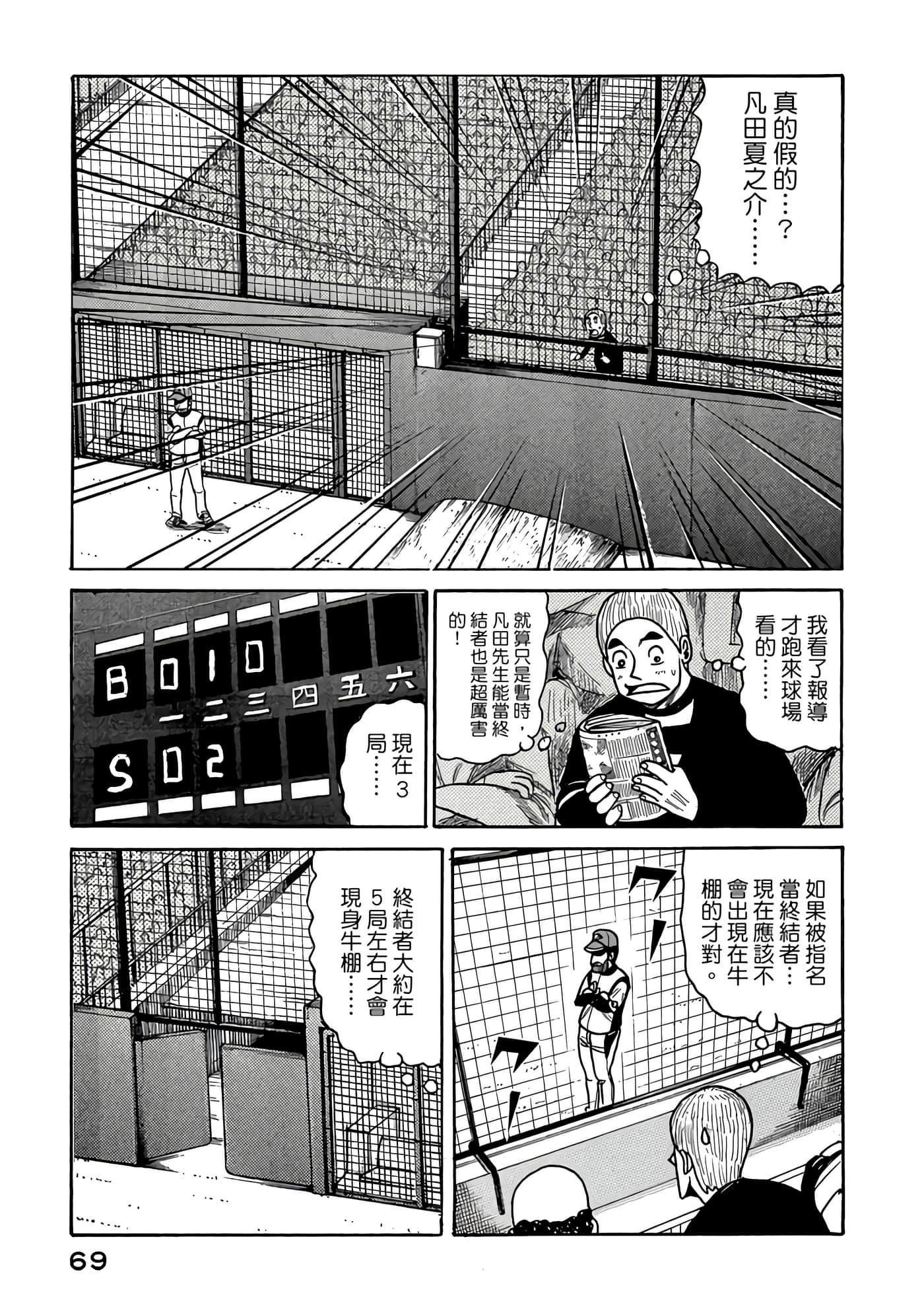 Page 69