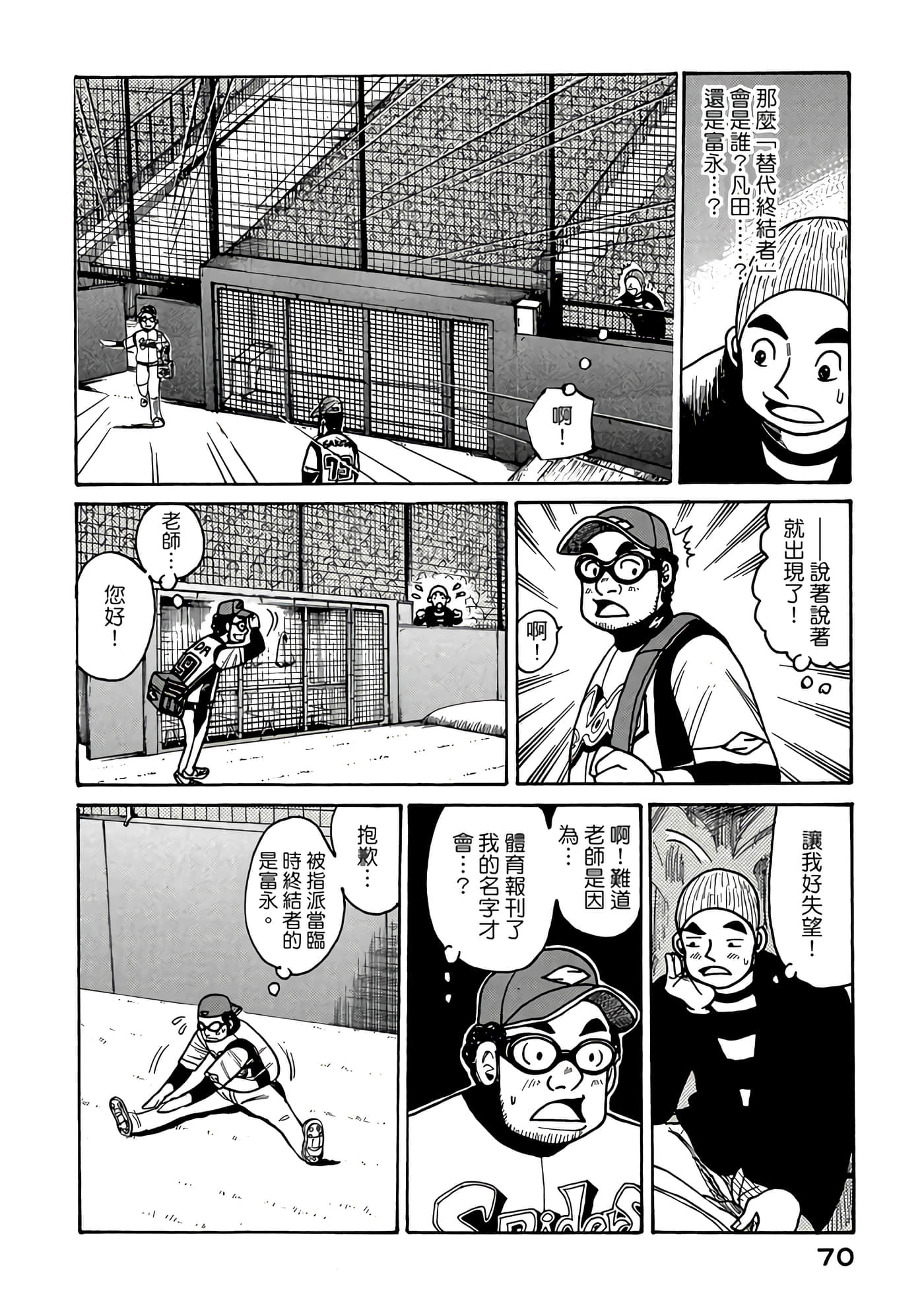 Page 70