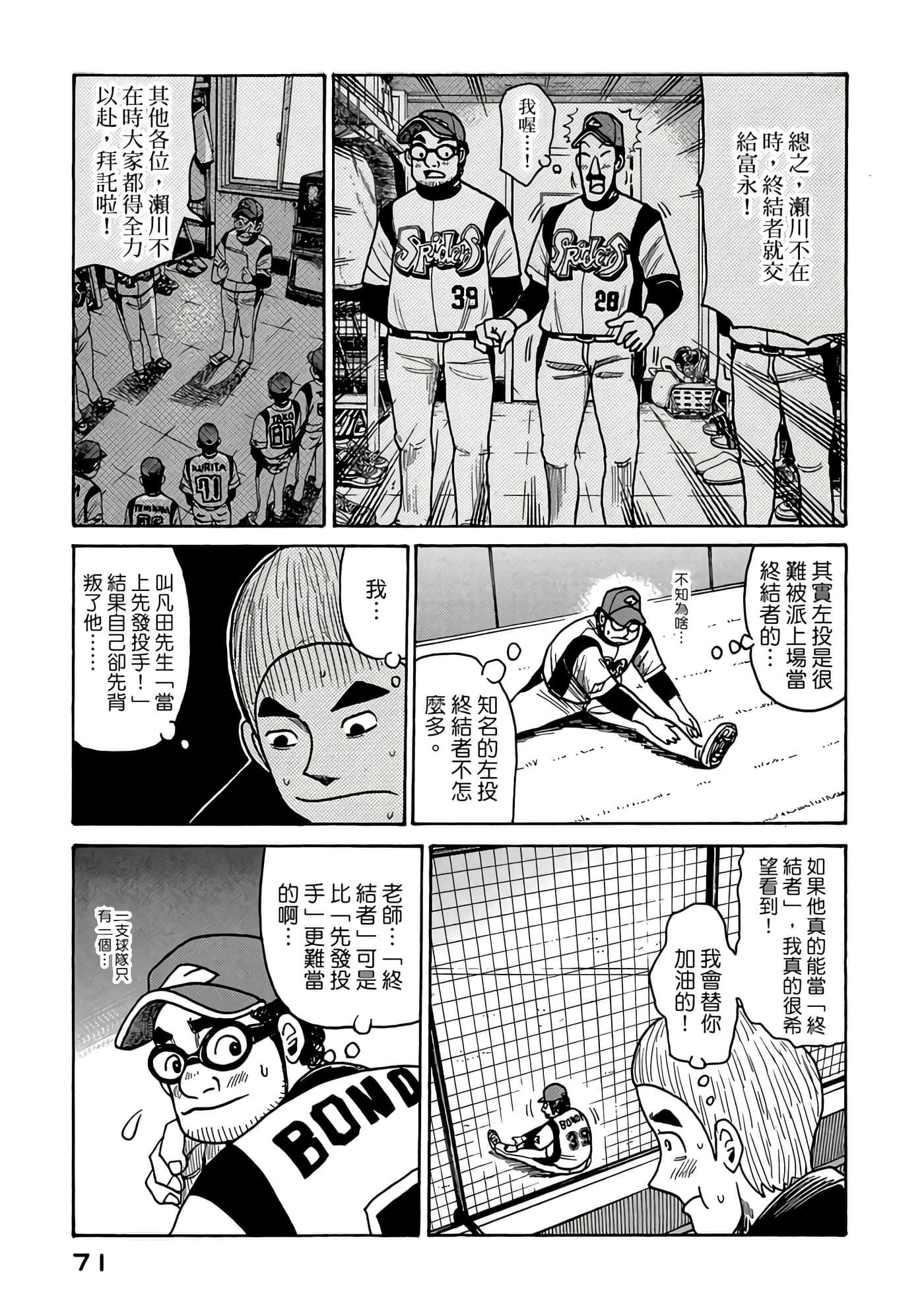 Page 71
