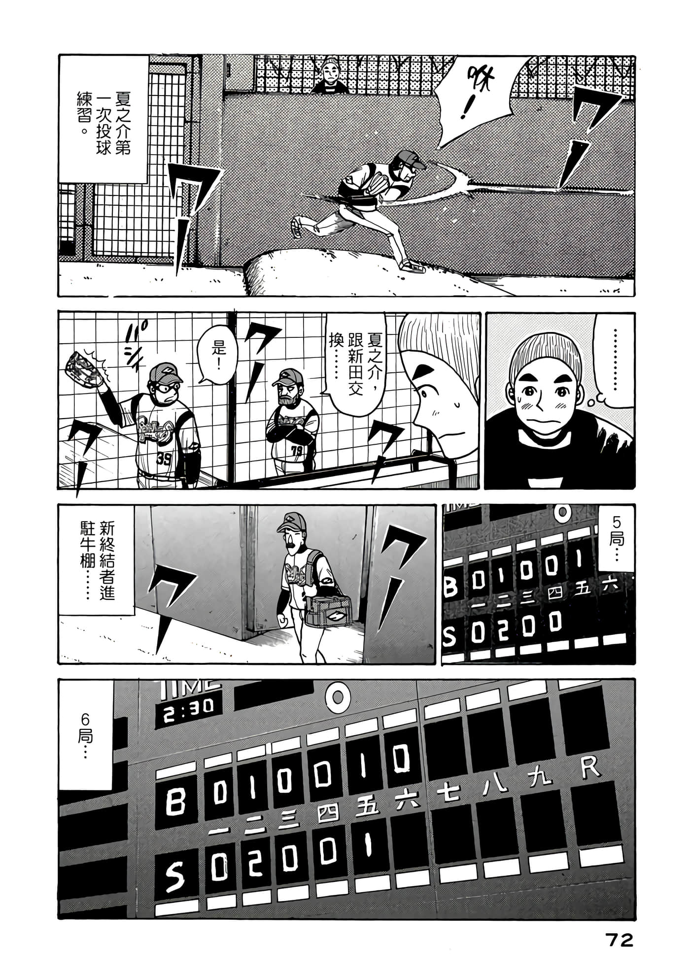 Page 72