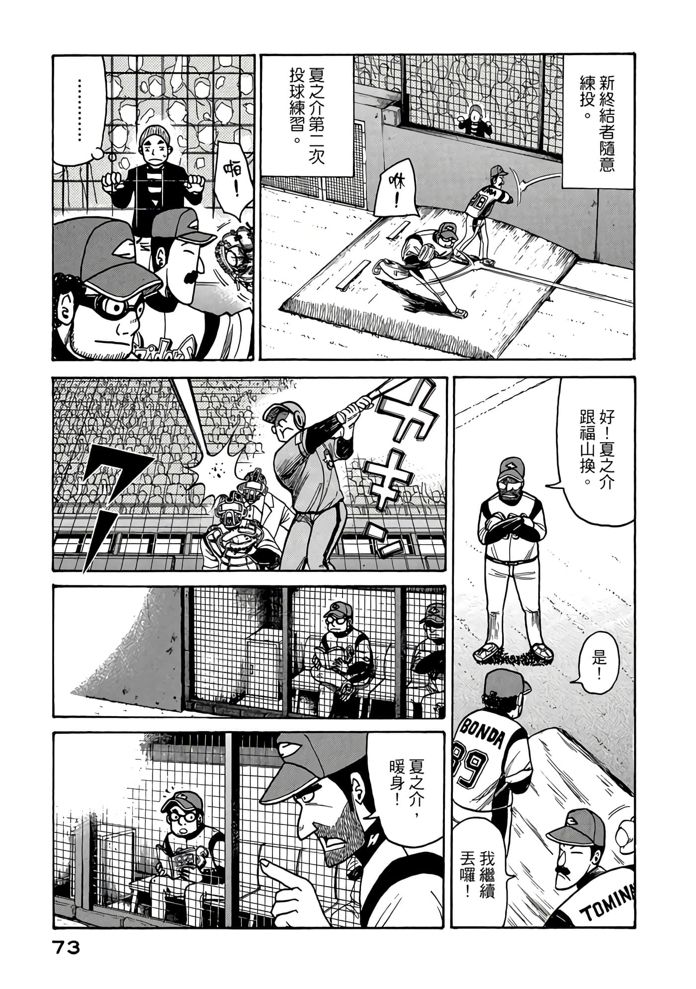Page 73