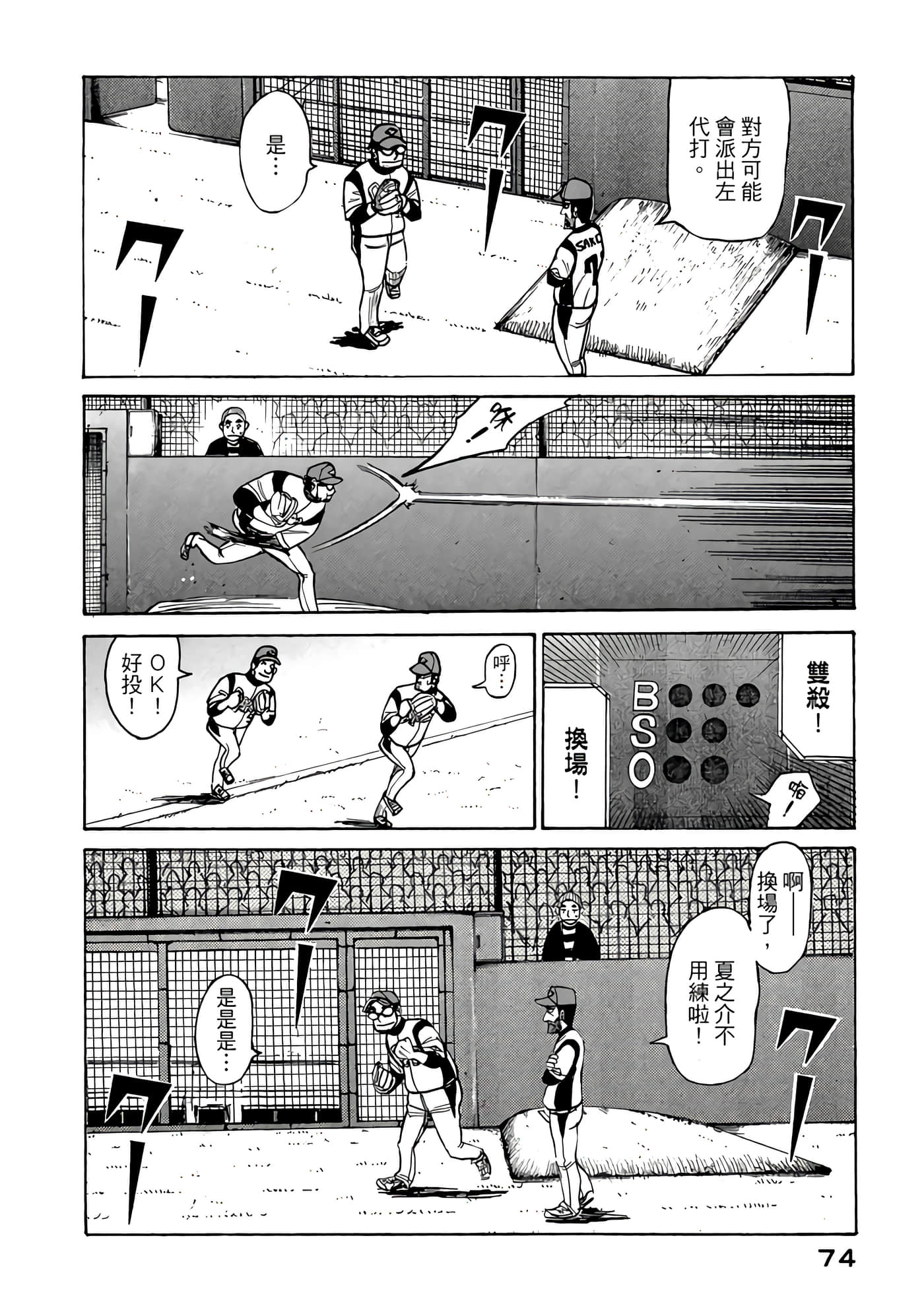 Page 74