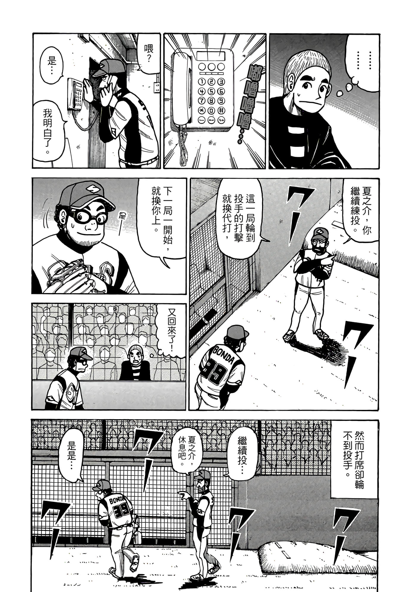 Page 75