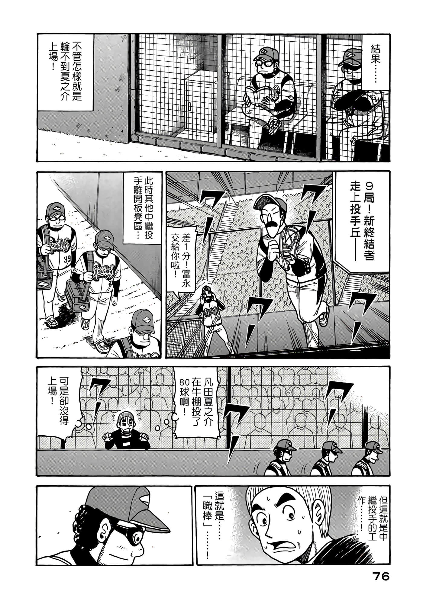 Page 76