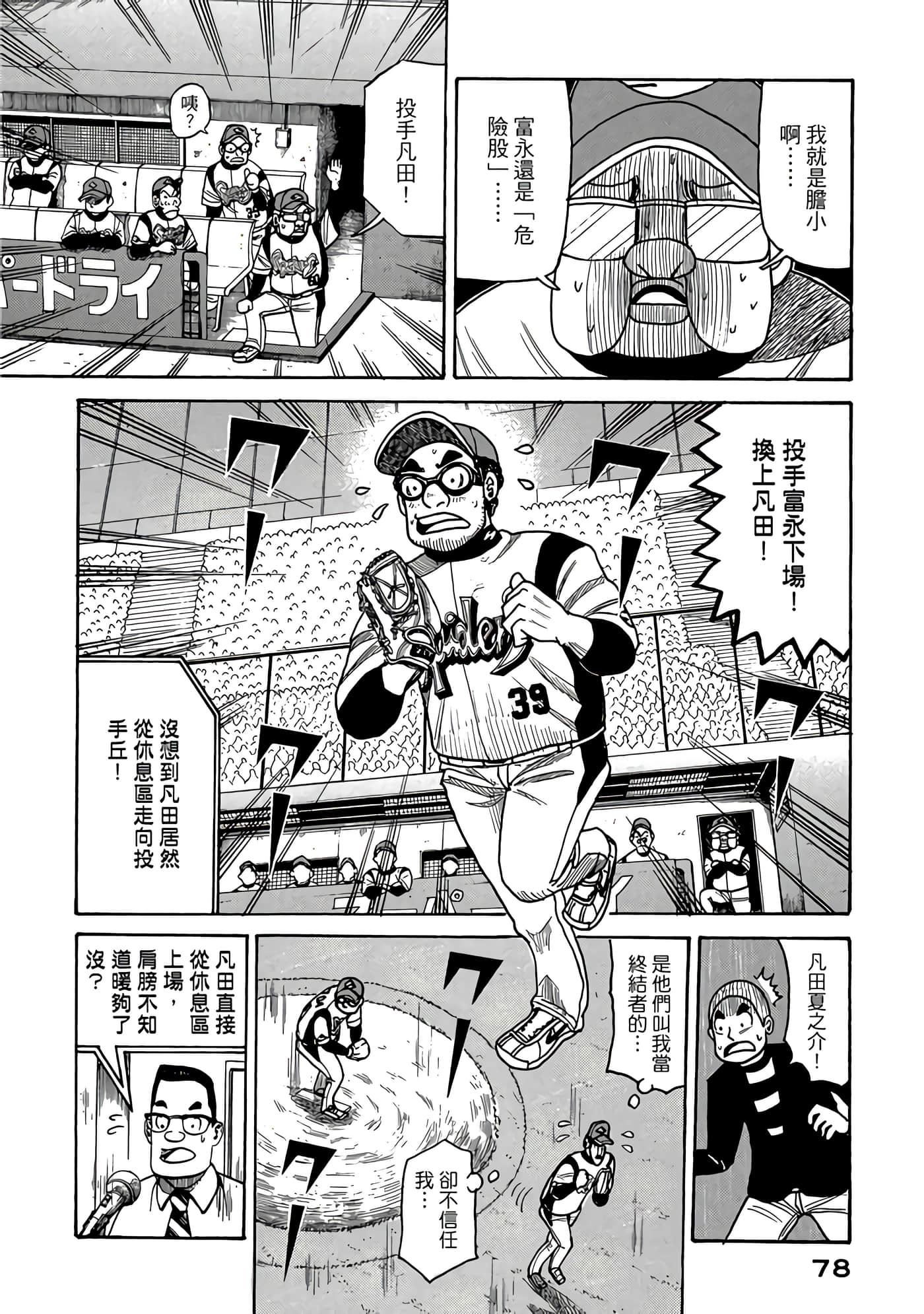 Page 78