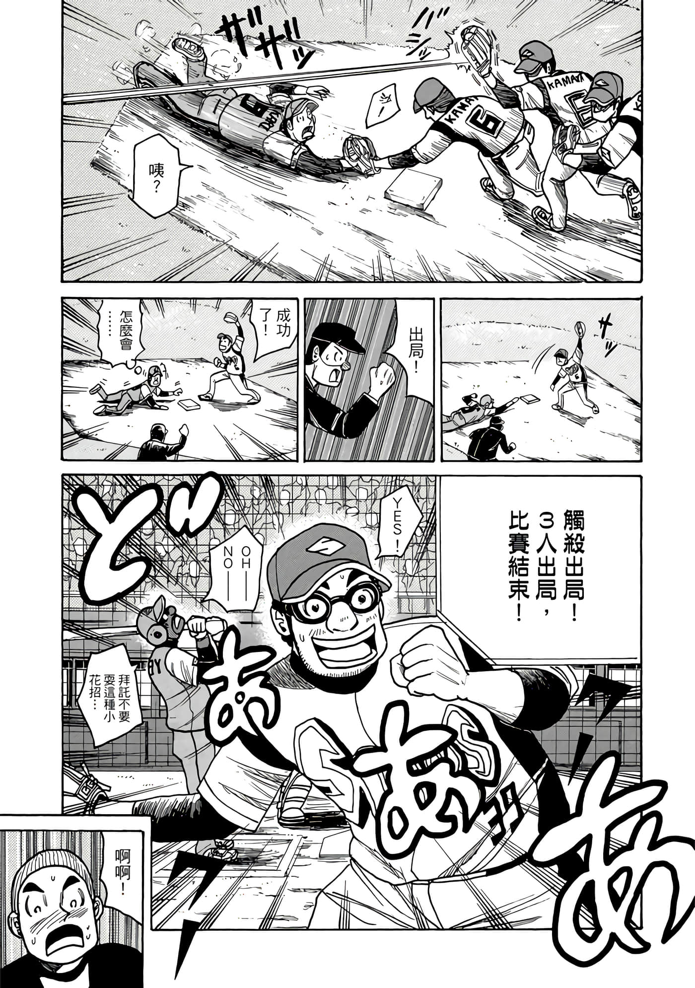 Page 80