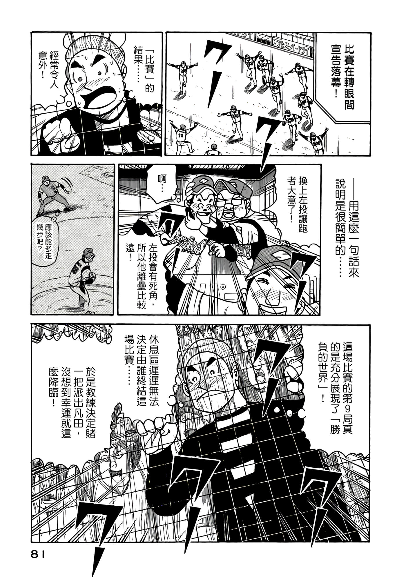 Page 81