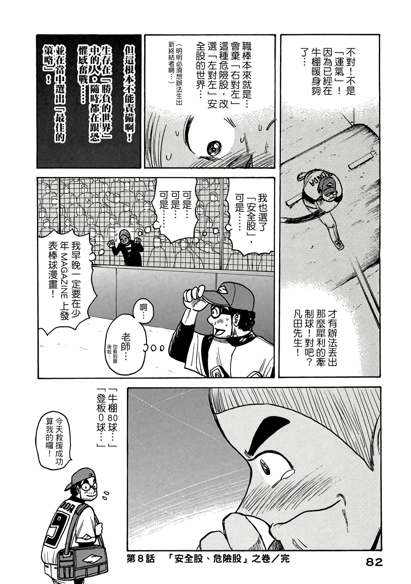 Page 82