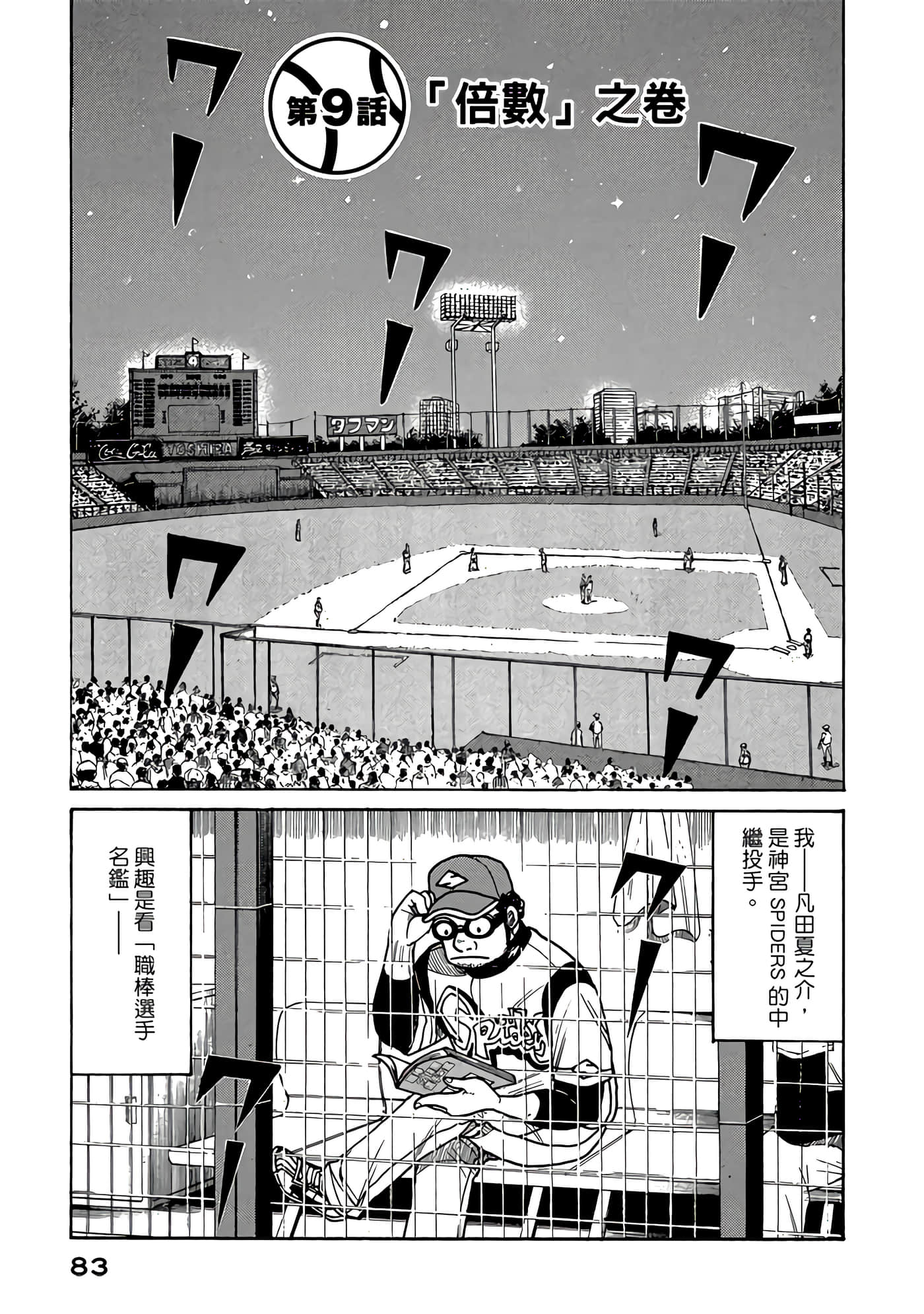 Page 83