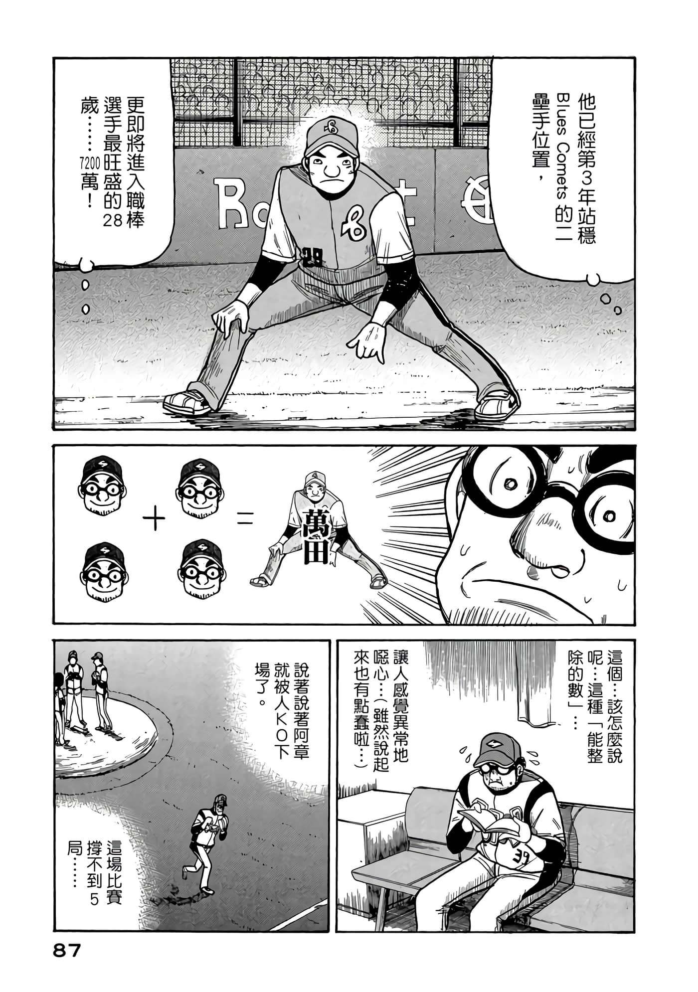 Page 87