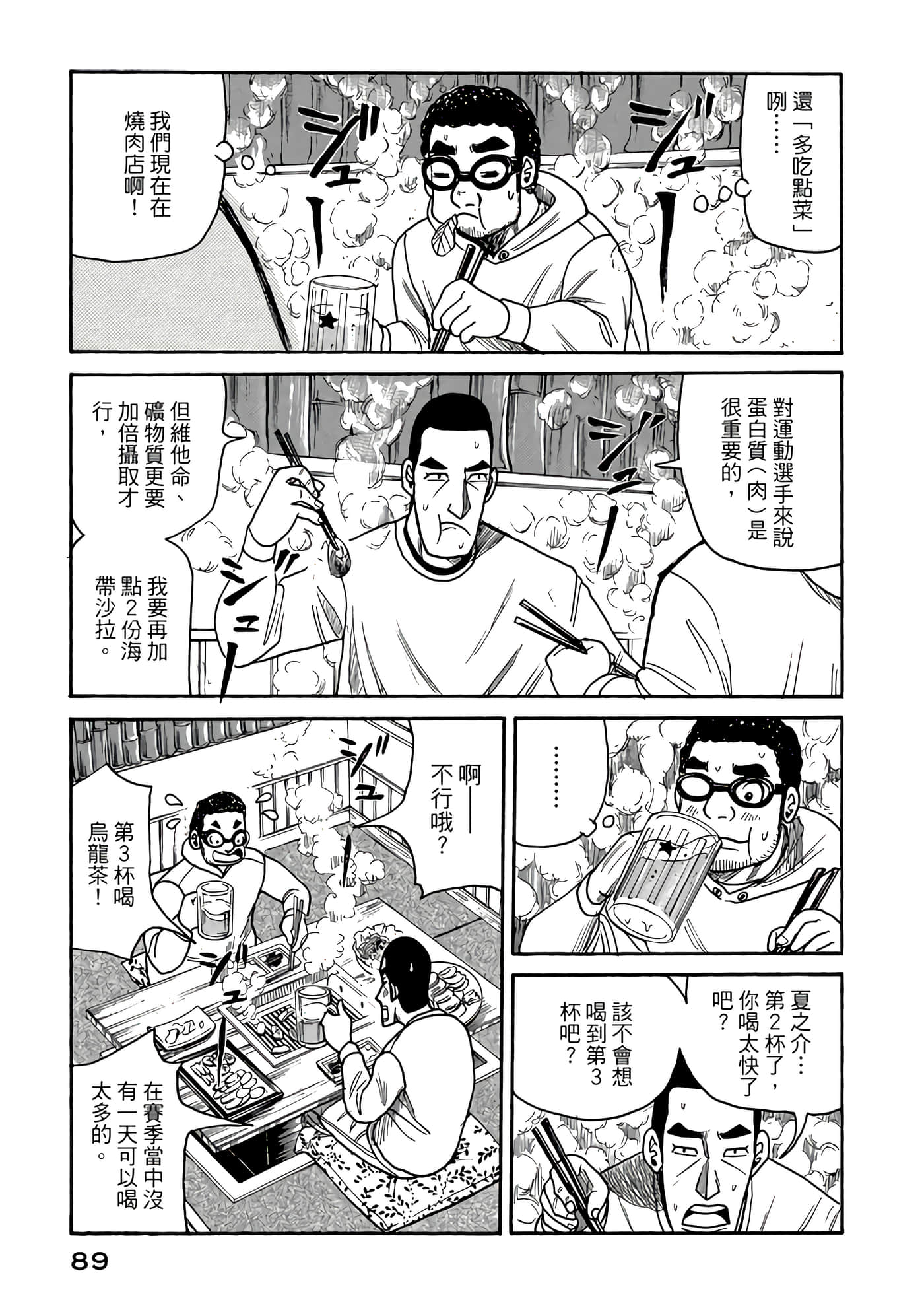 Page 89