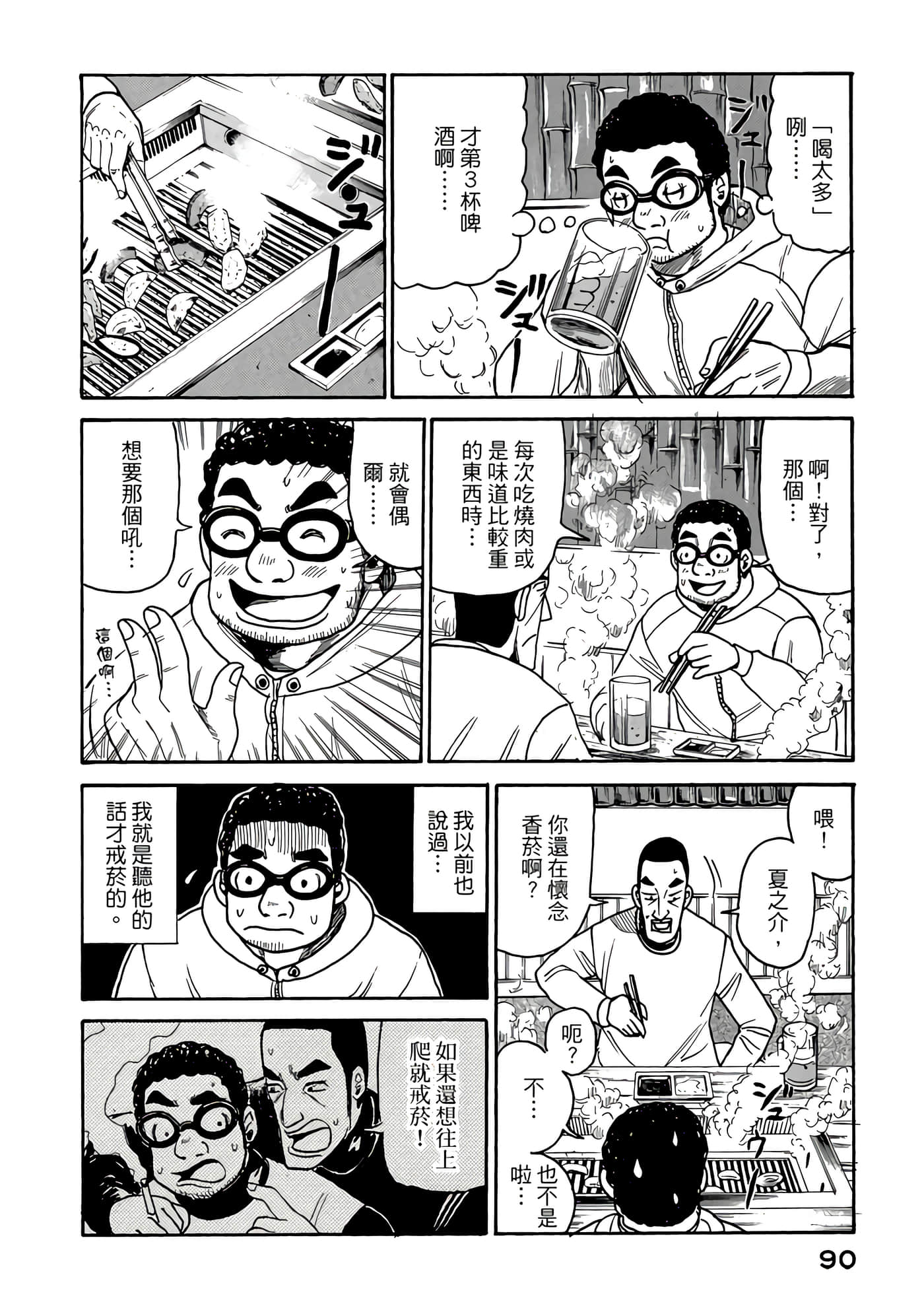 Page 90