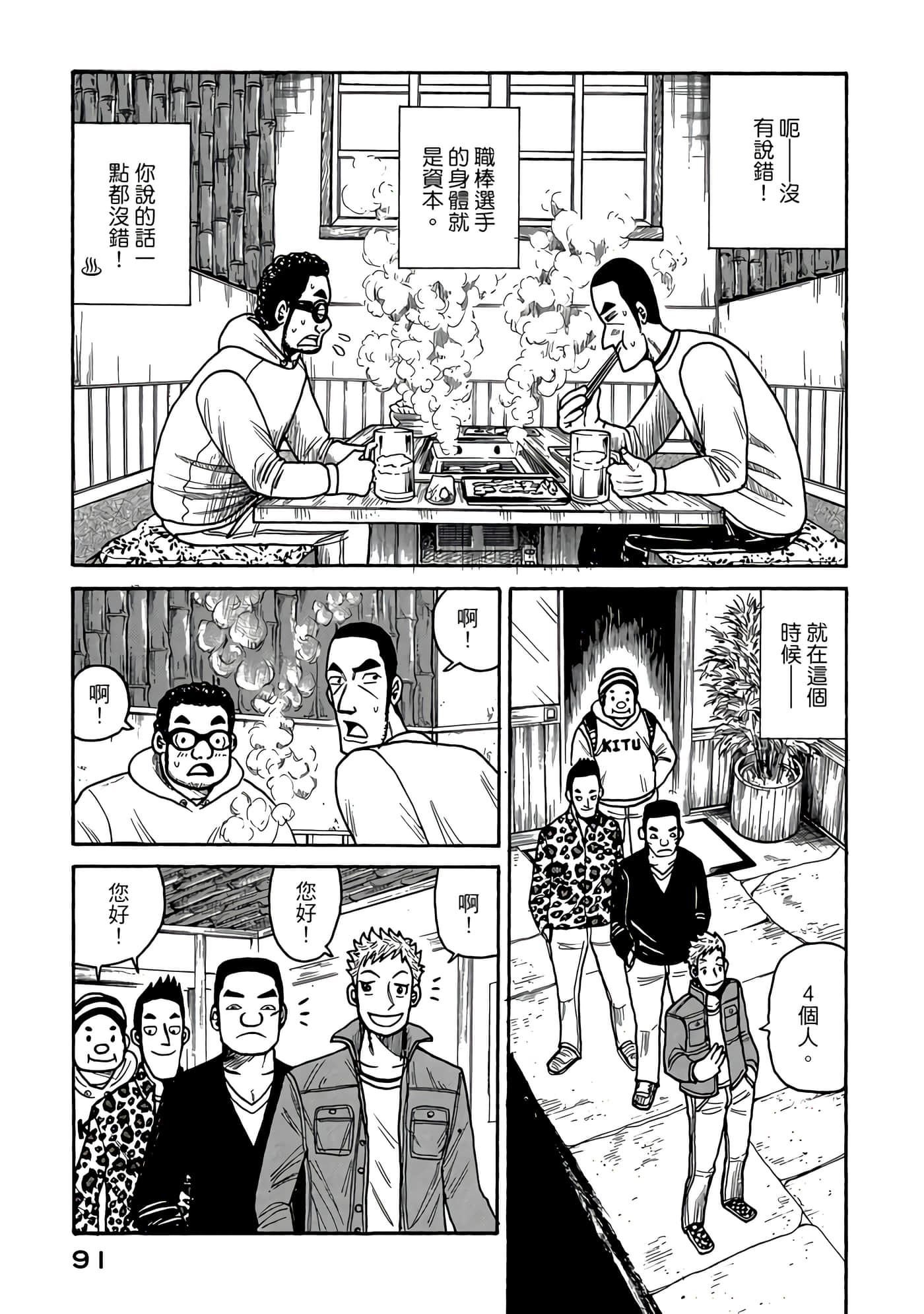 Page 91