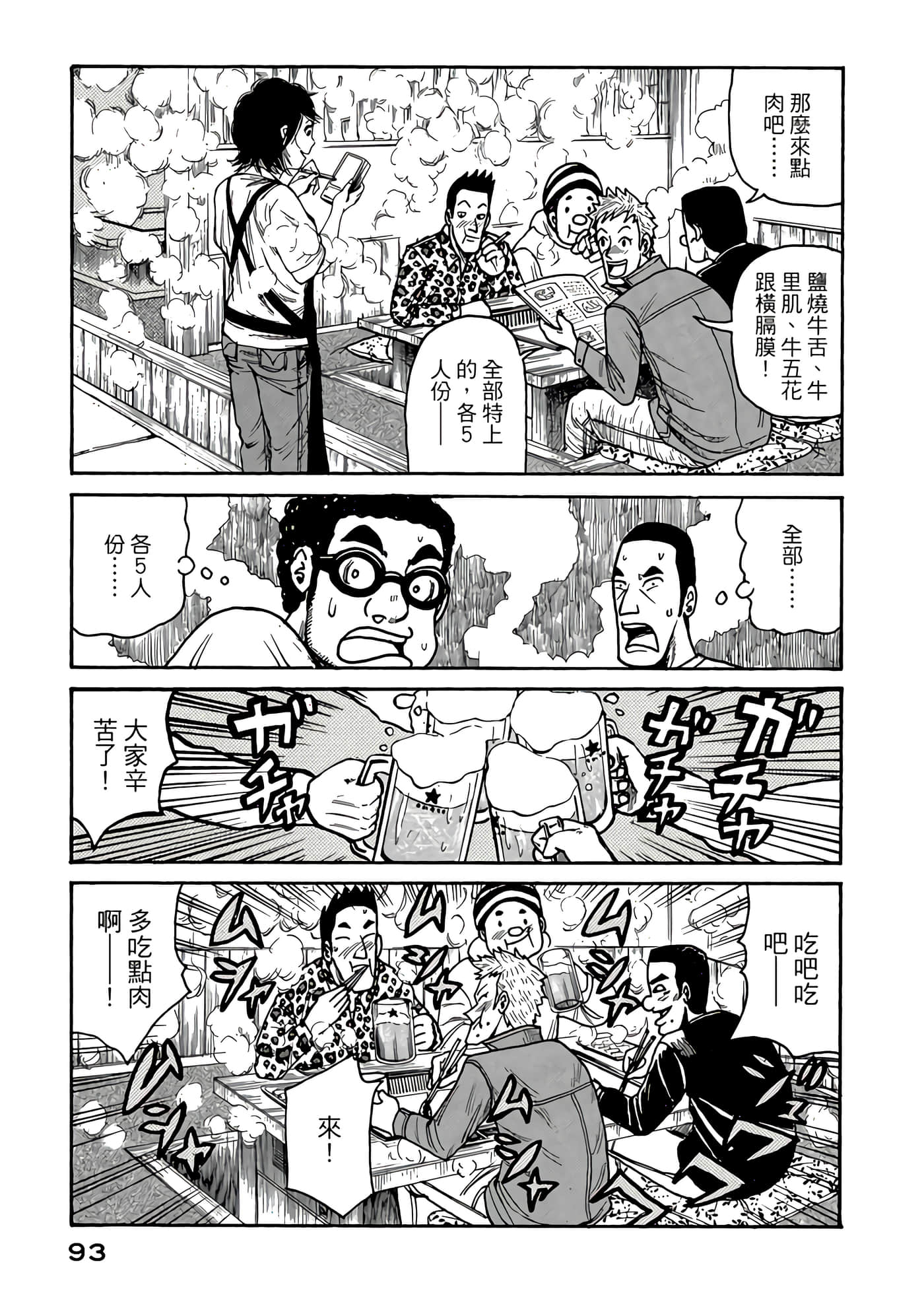 Page 93
