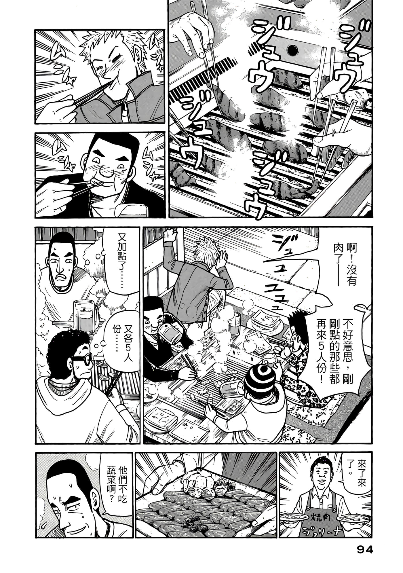 Page 94