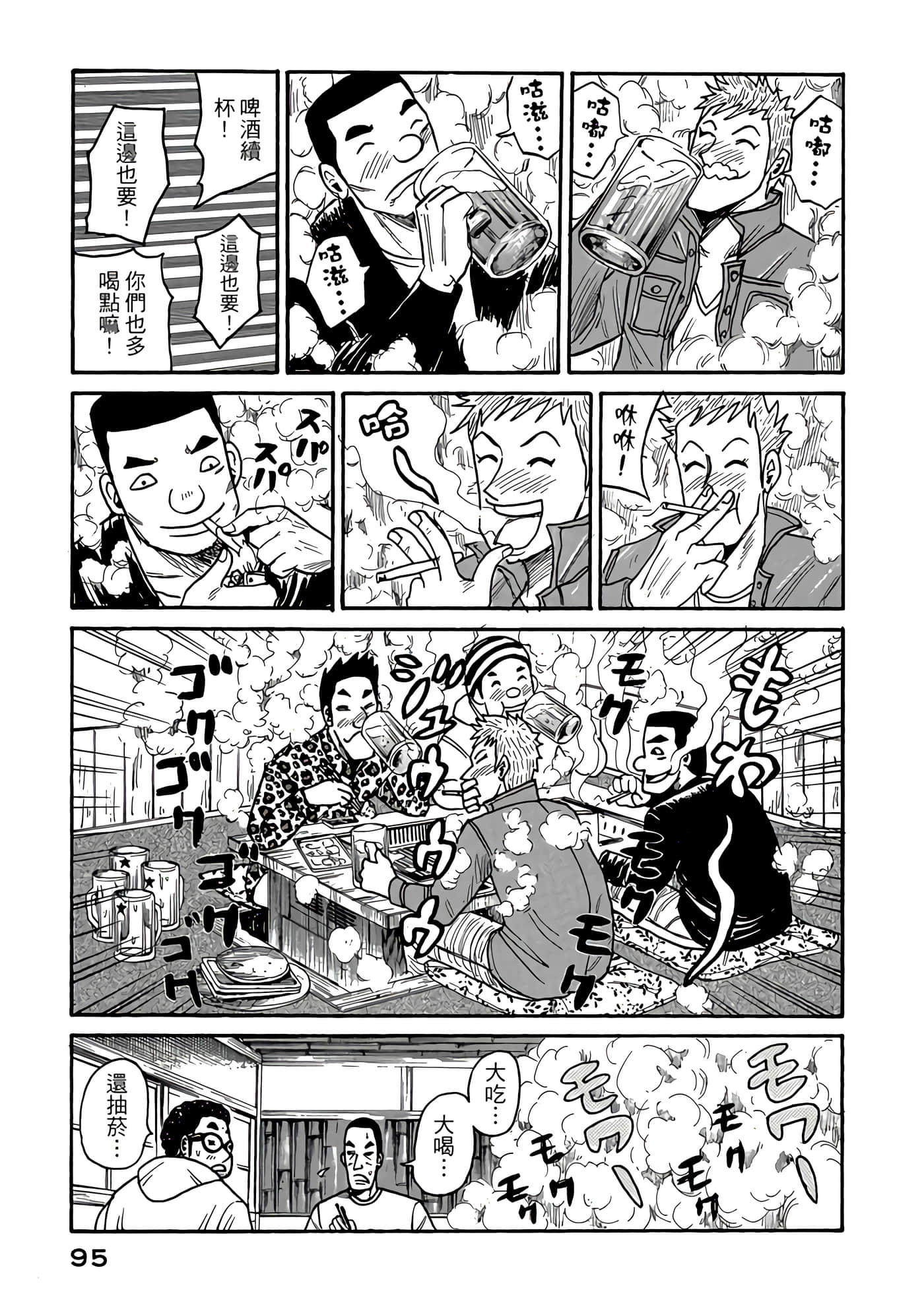 Page 95