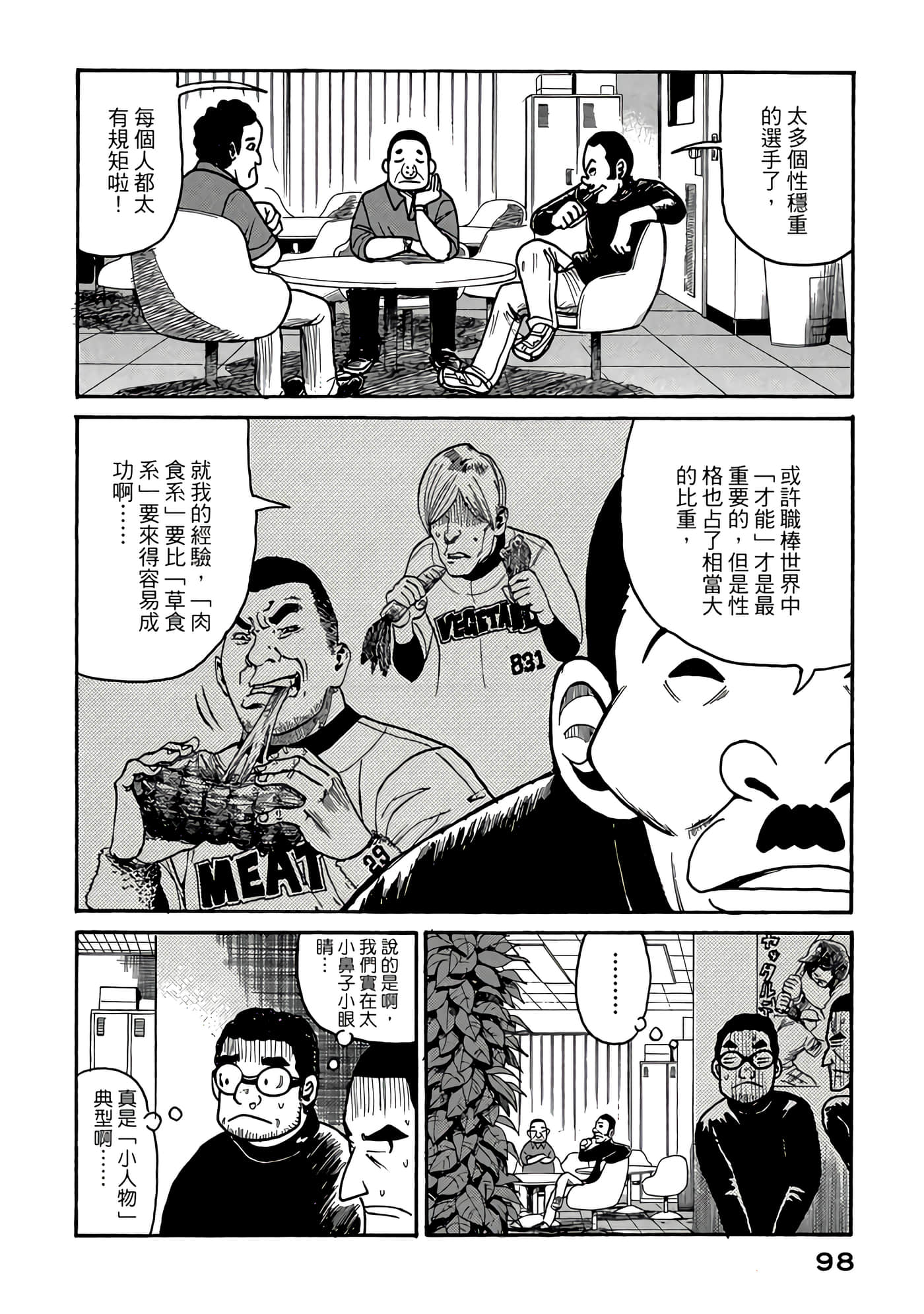 Page 98