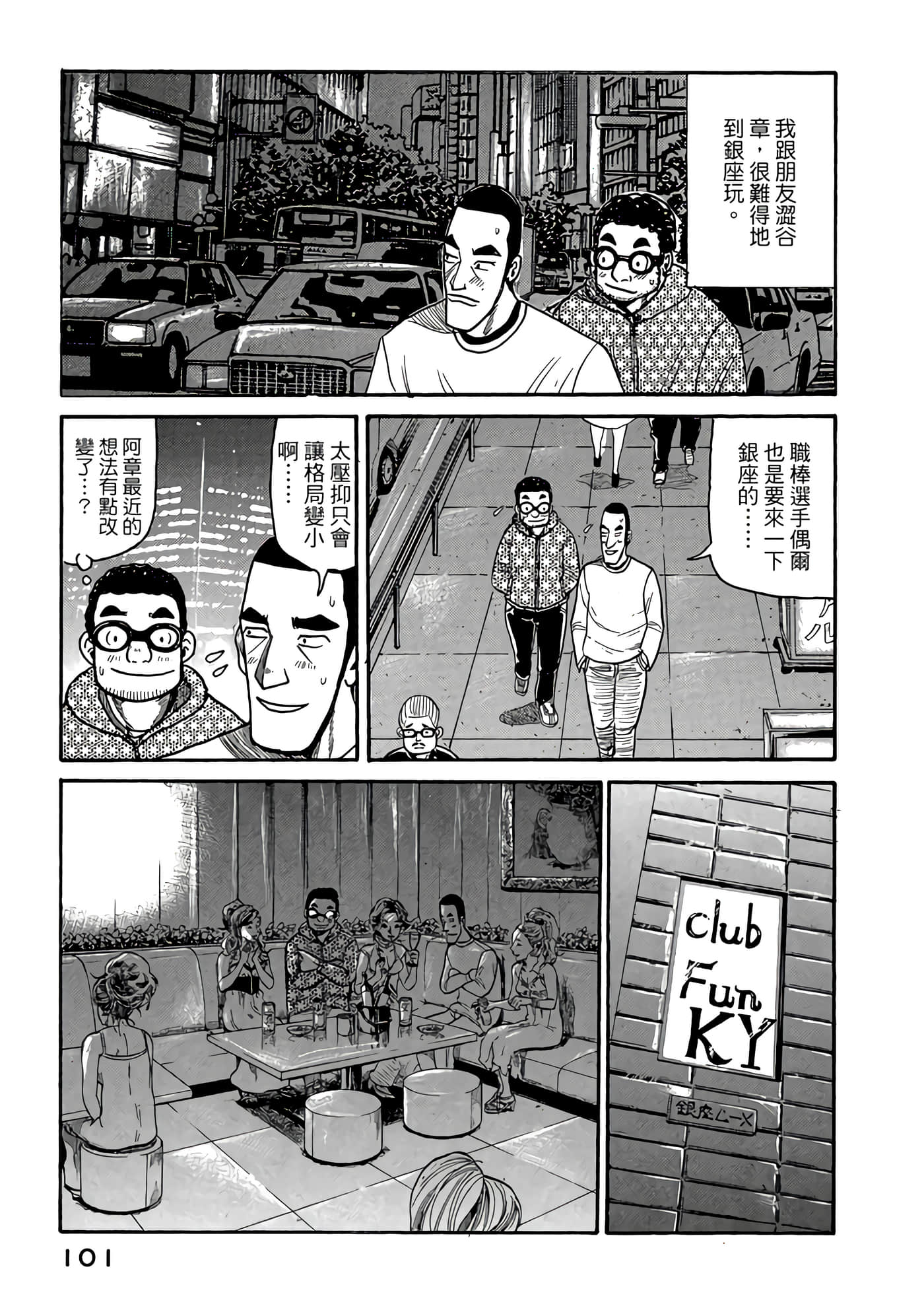 Page 101