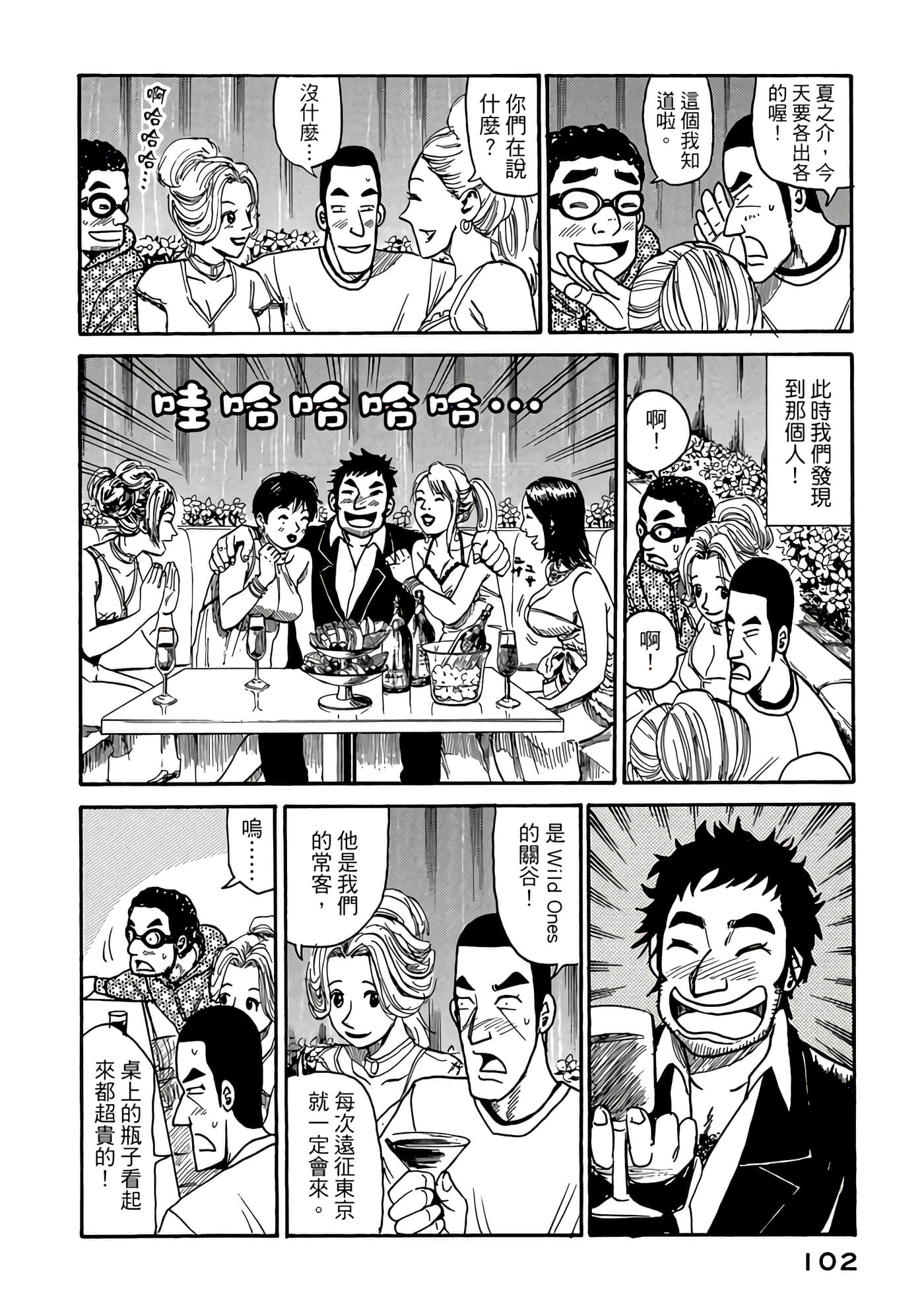 Page 102