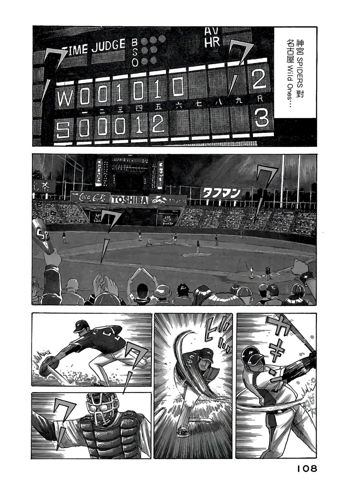 Page 108