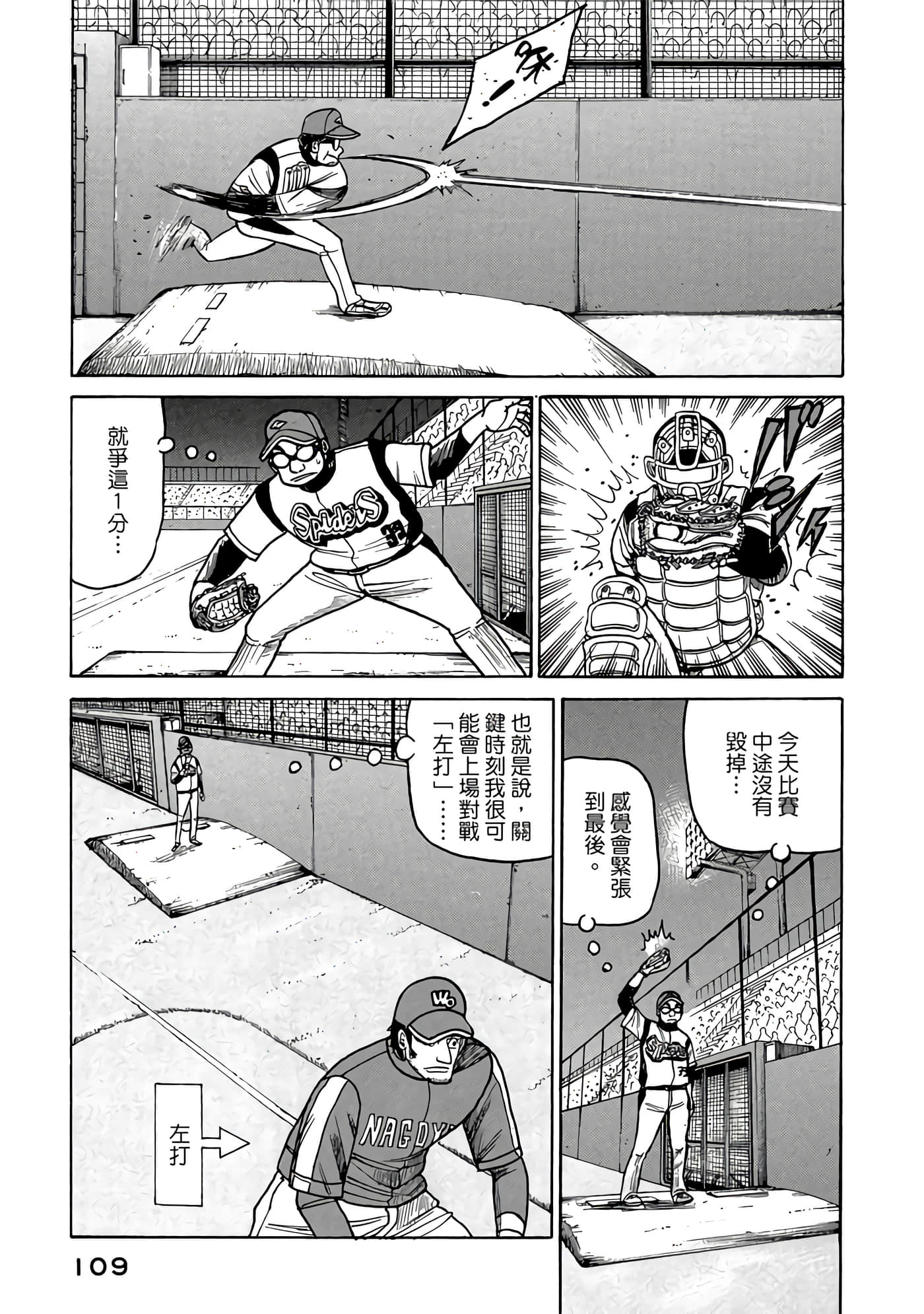 Page 109