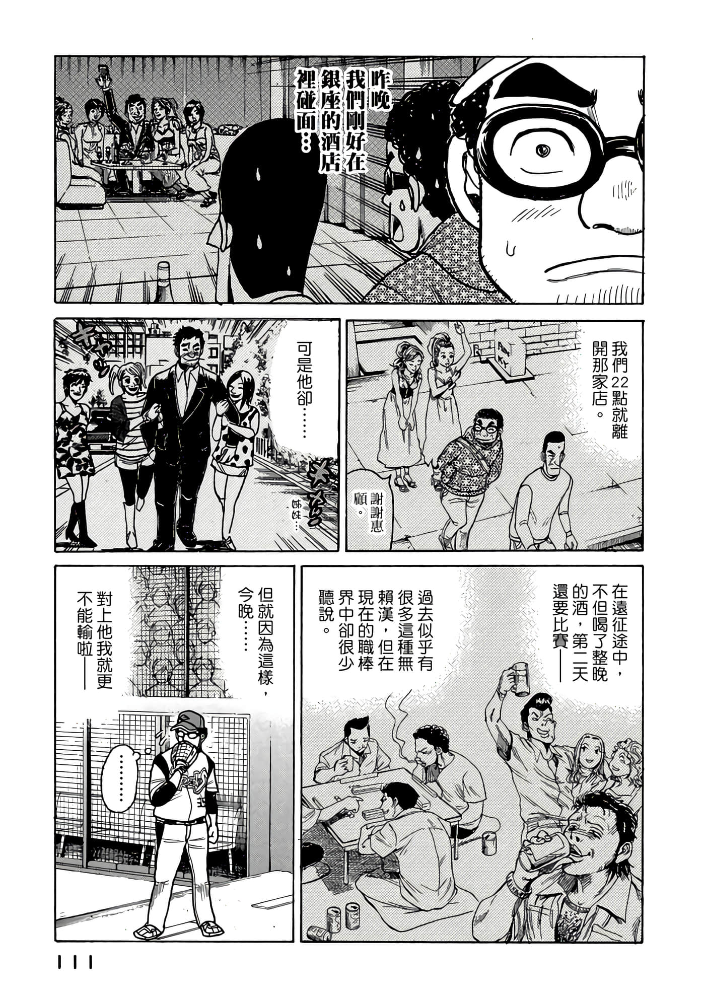 Page 111