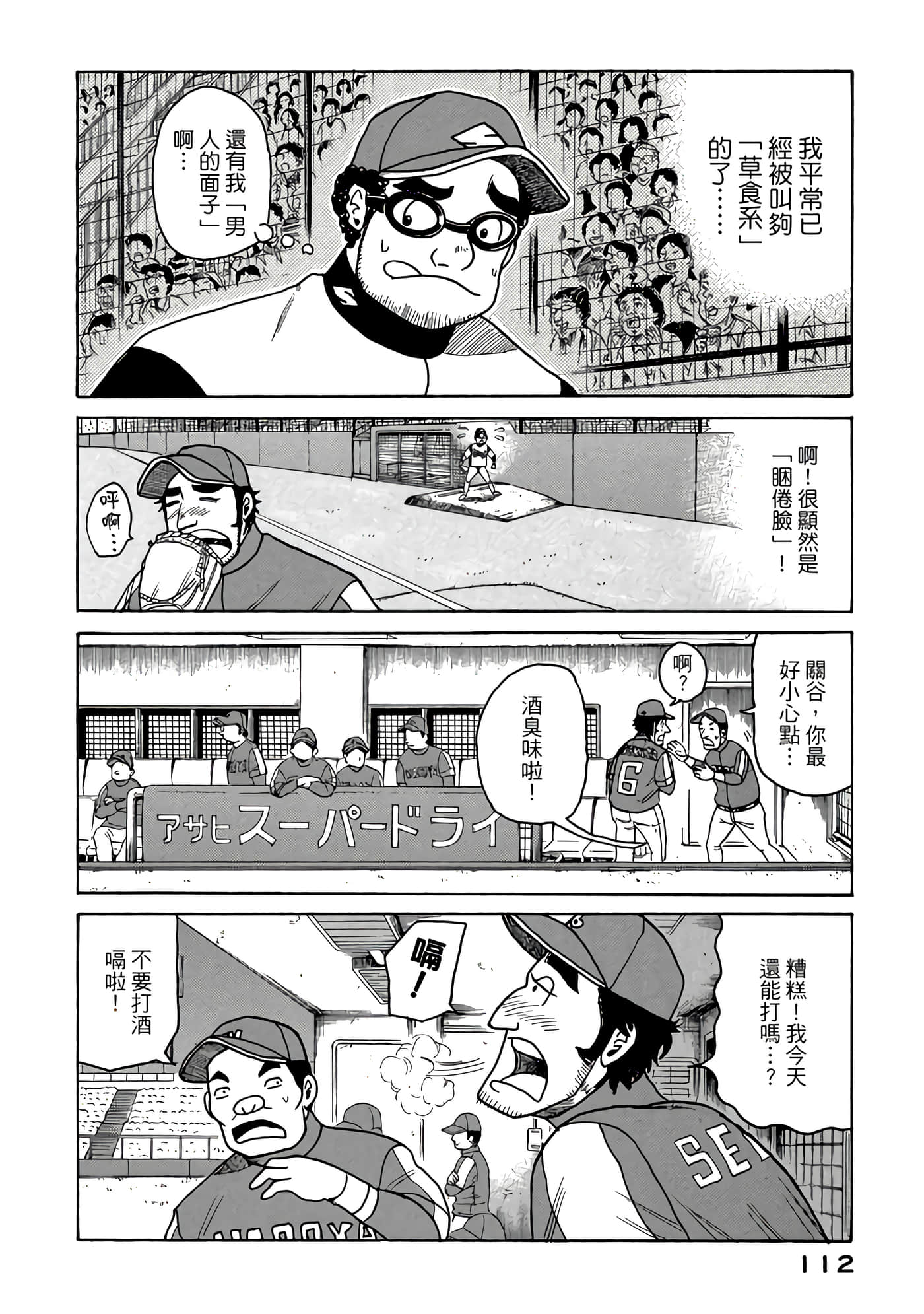 Page 112
