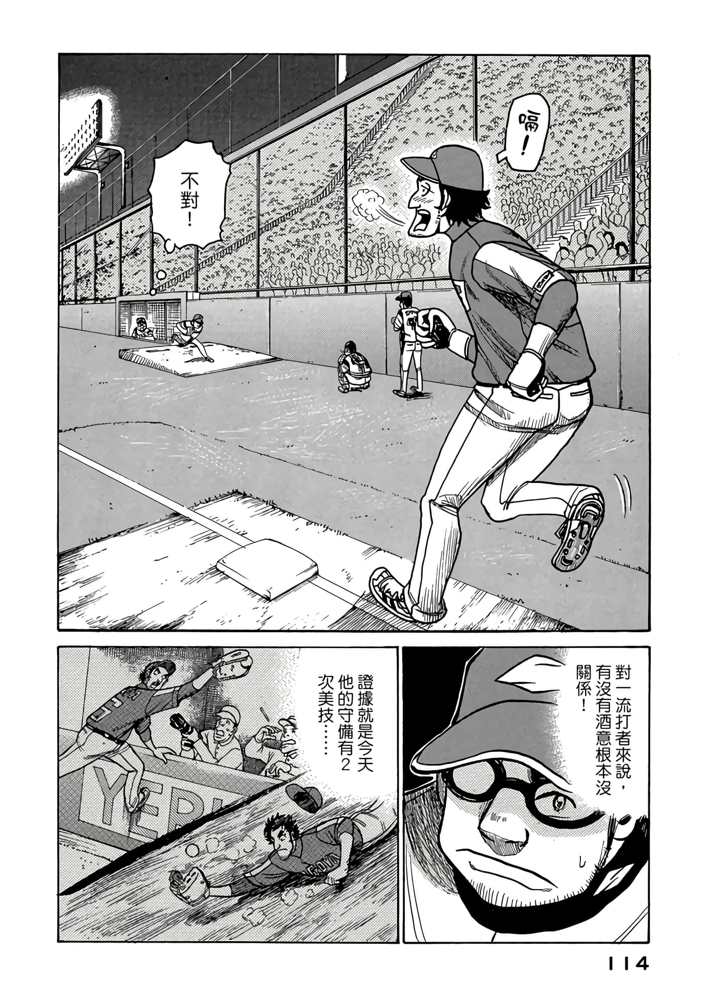 Page 114