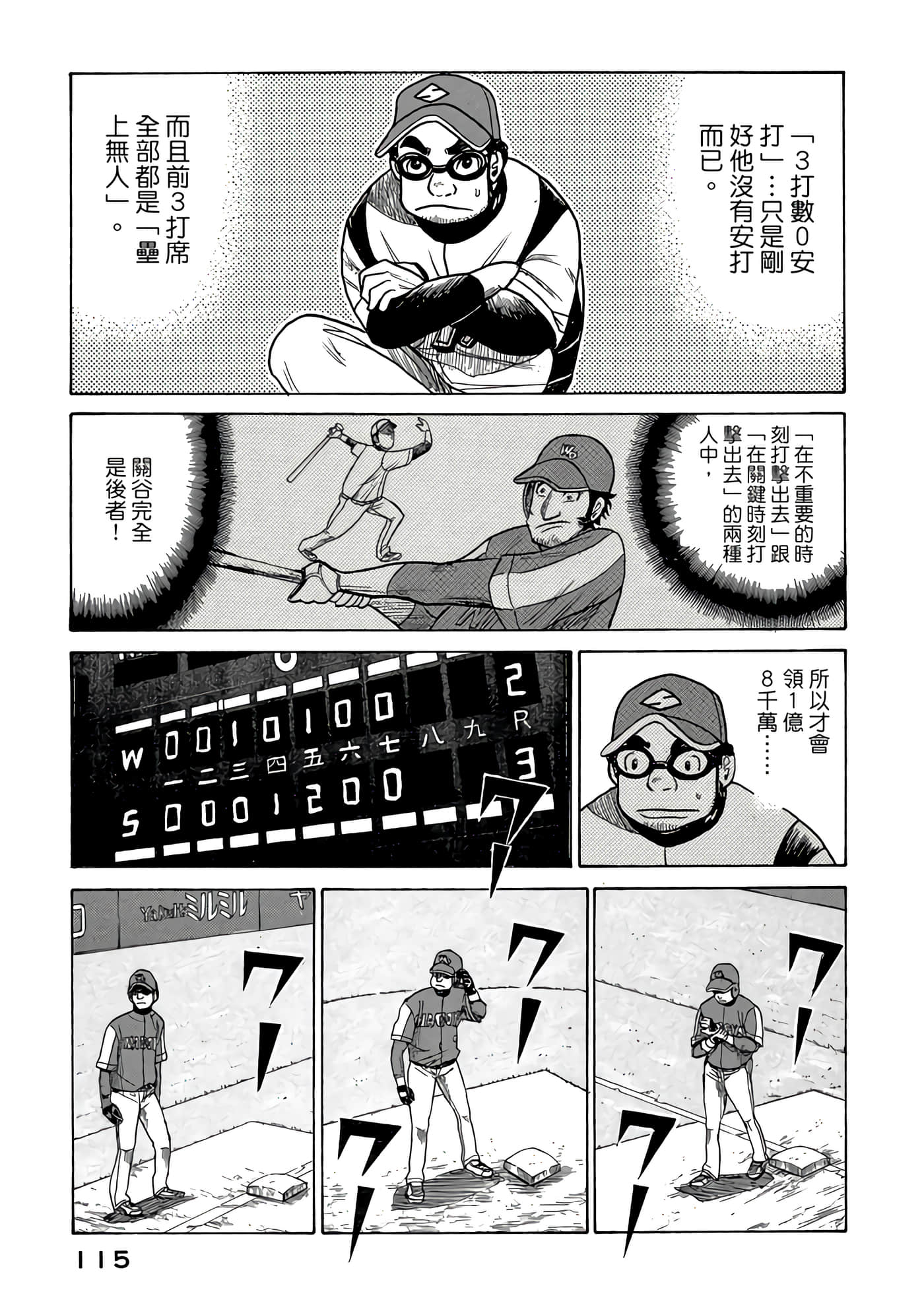 Page 115