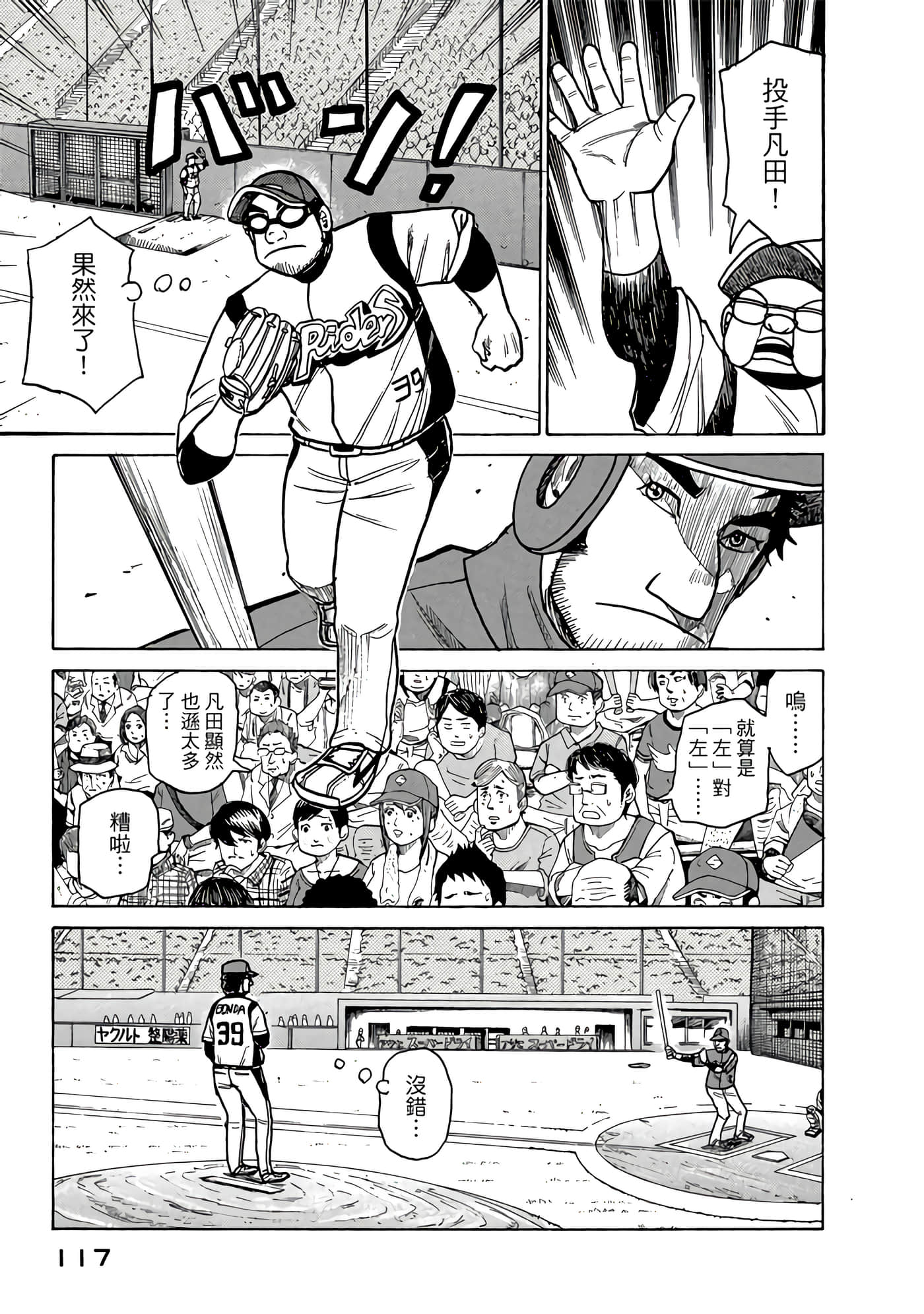 Page 117