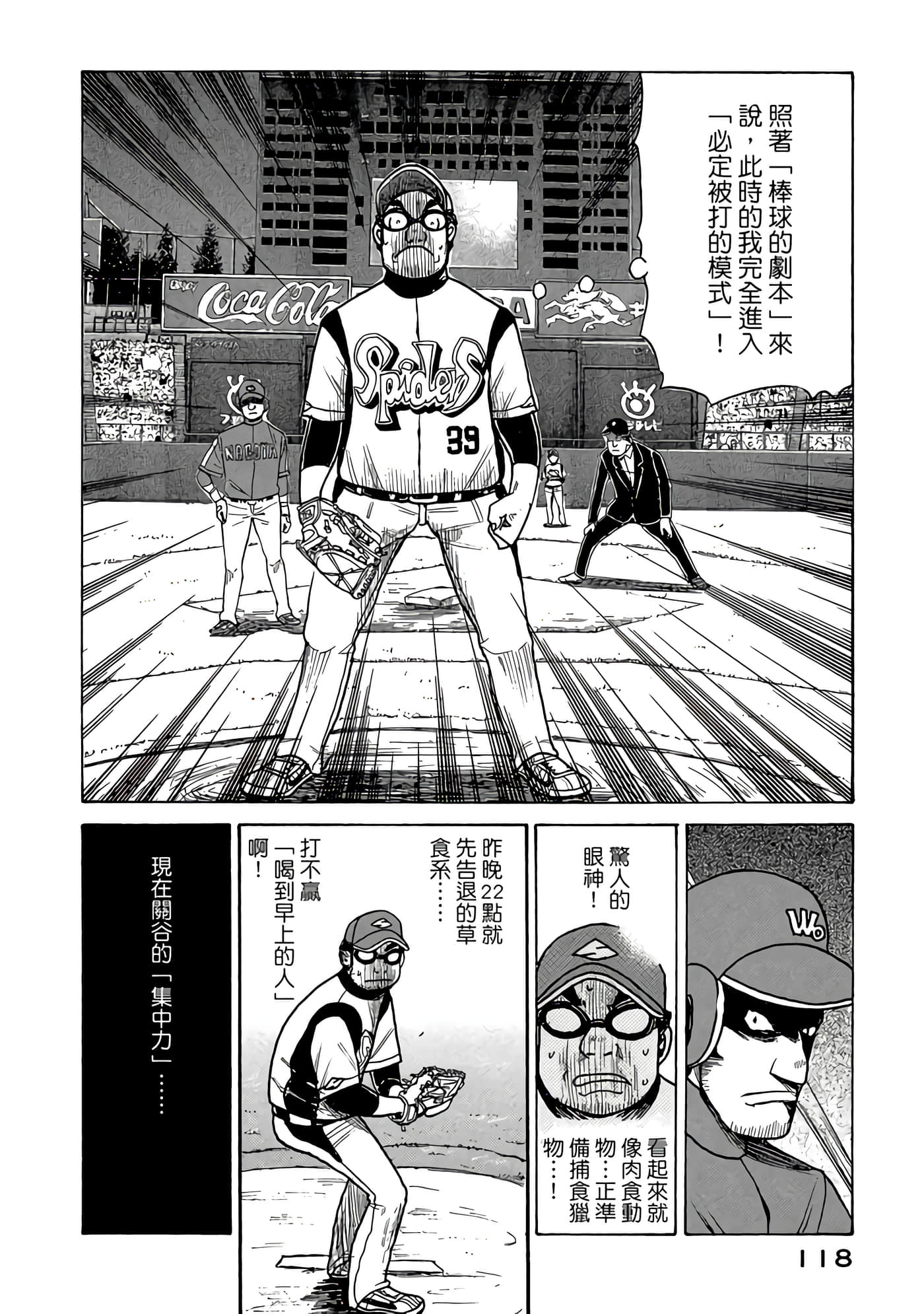 Page 118