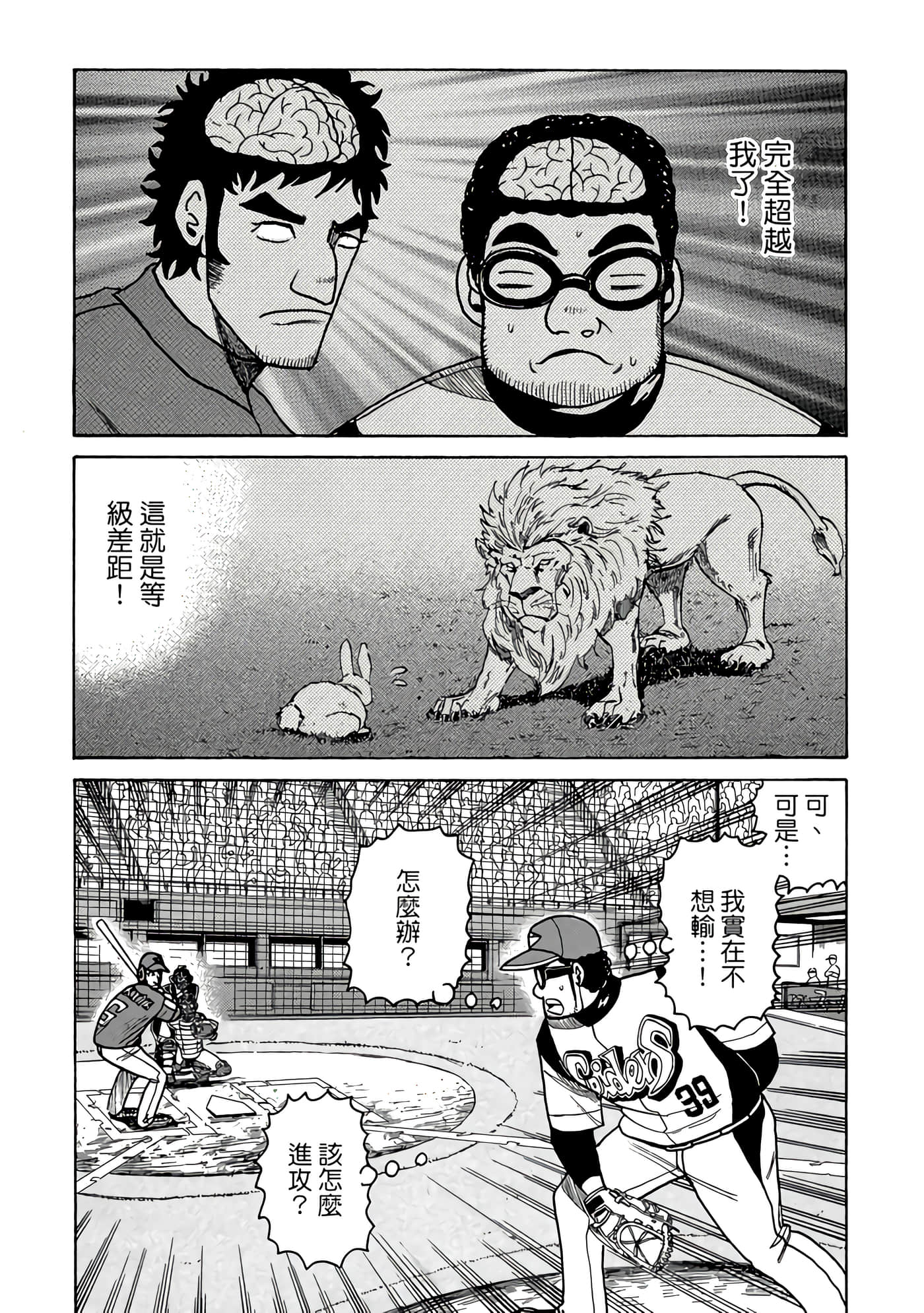 Page 119