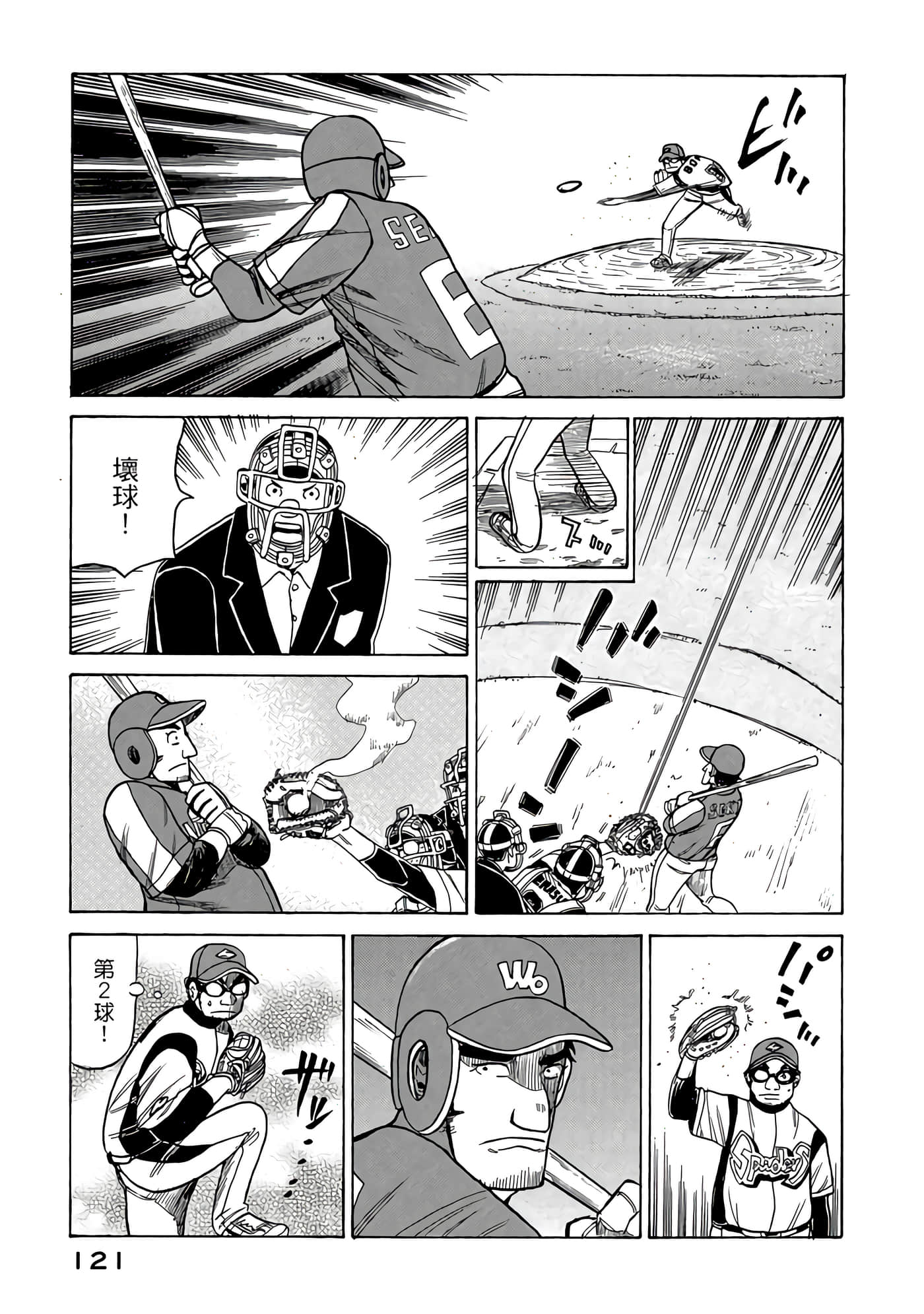 Page 121